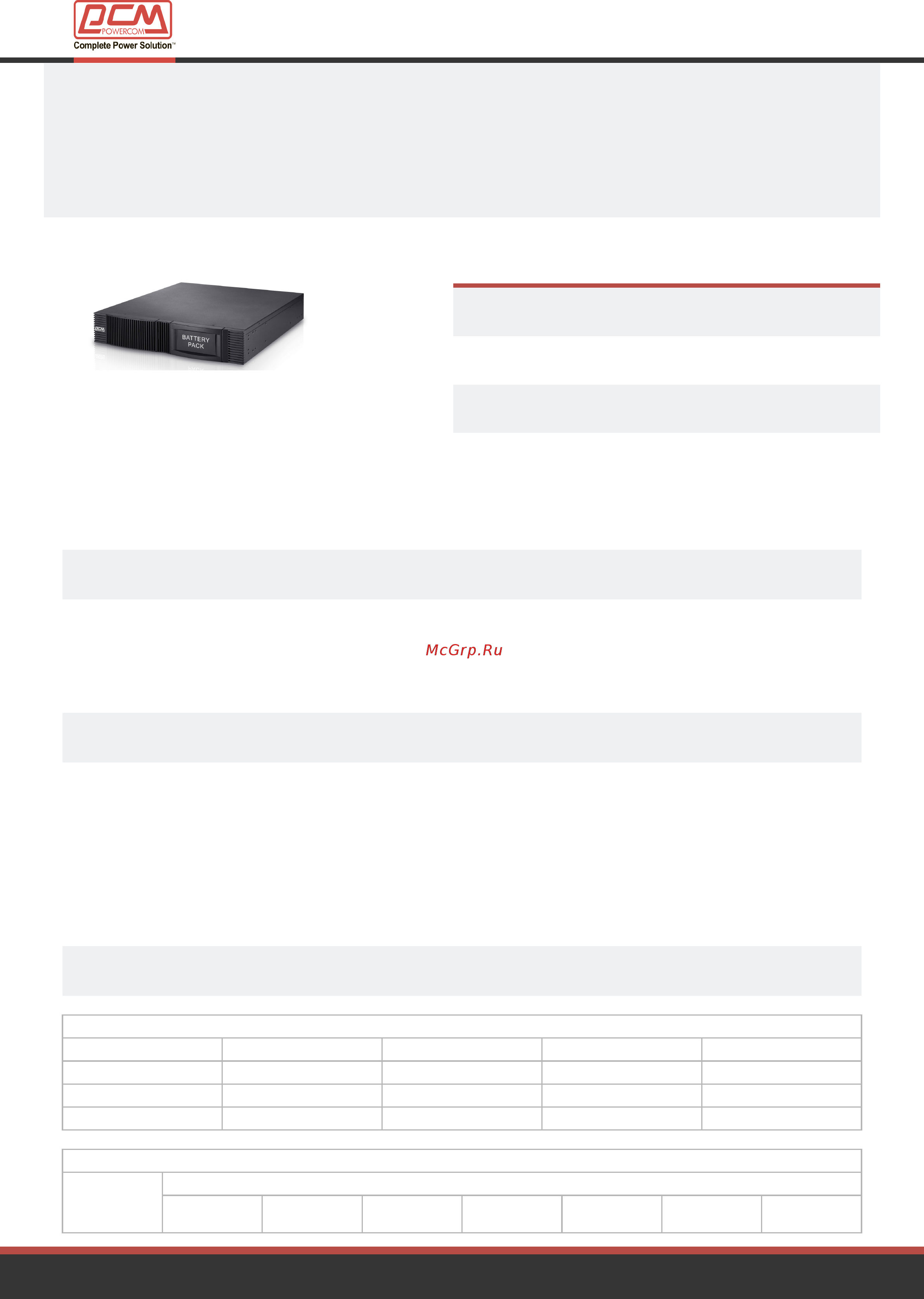 Powercom BAT VGD-RM 48V Инструкция по эксплуатации онлайн