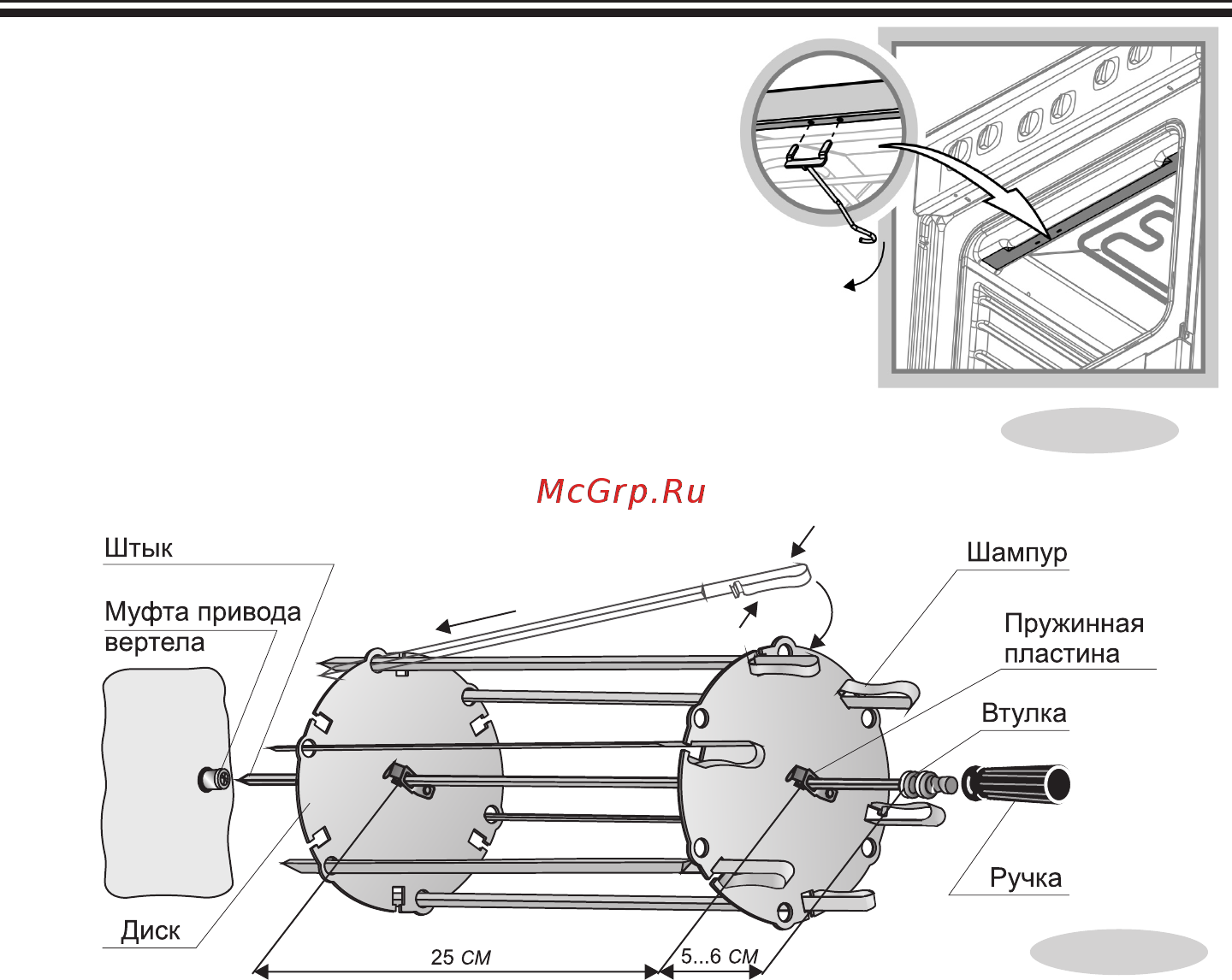 Gefest Брест ЭП Н Д 6140-02 [23/45] Шашлычница