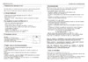 Tanita HD-351 Инструкция по эксплуатации