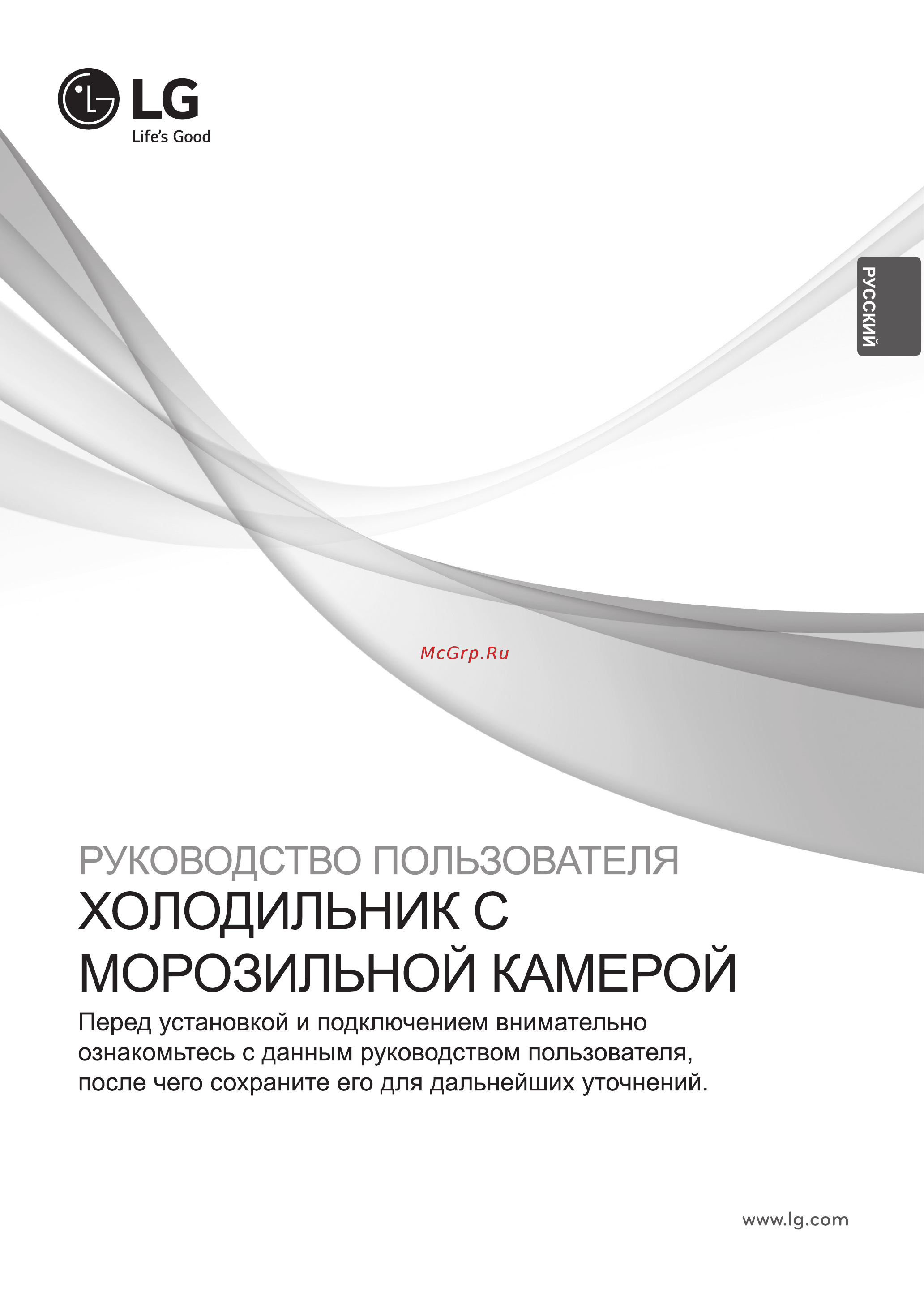LG GC-B519PMCZ Серебристый Инструкция по эксплуатации онлайн