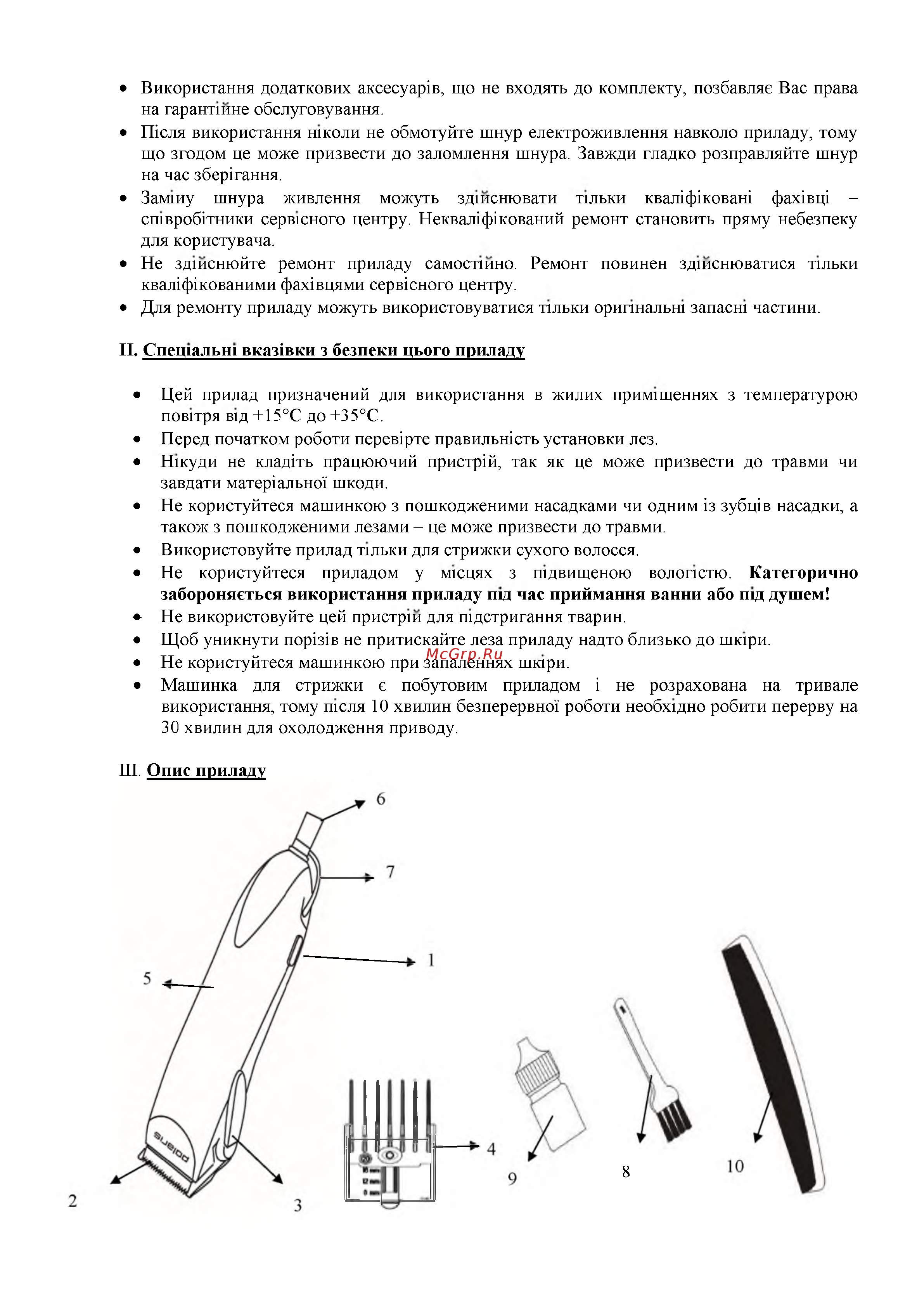 Polaris PHC 2501 Инструкция по эксплуатации онлайн [10/18] 300554