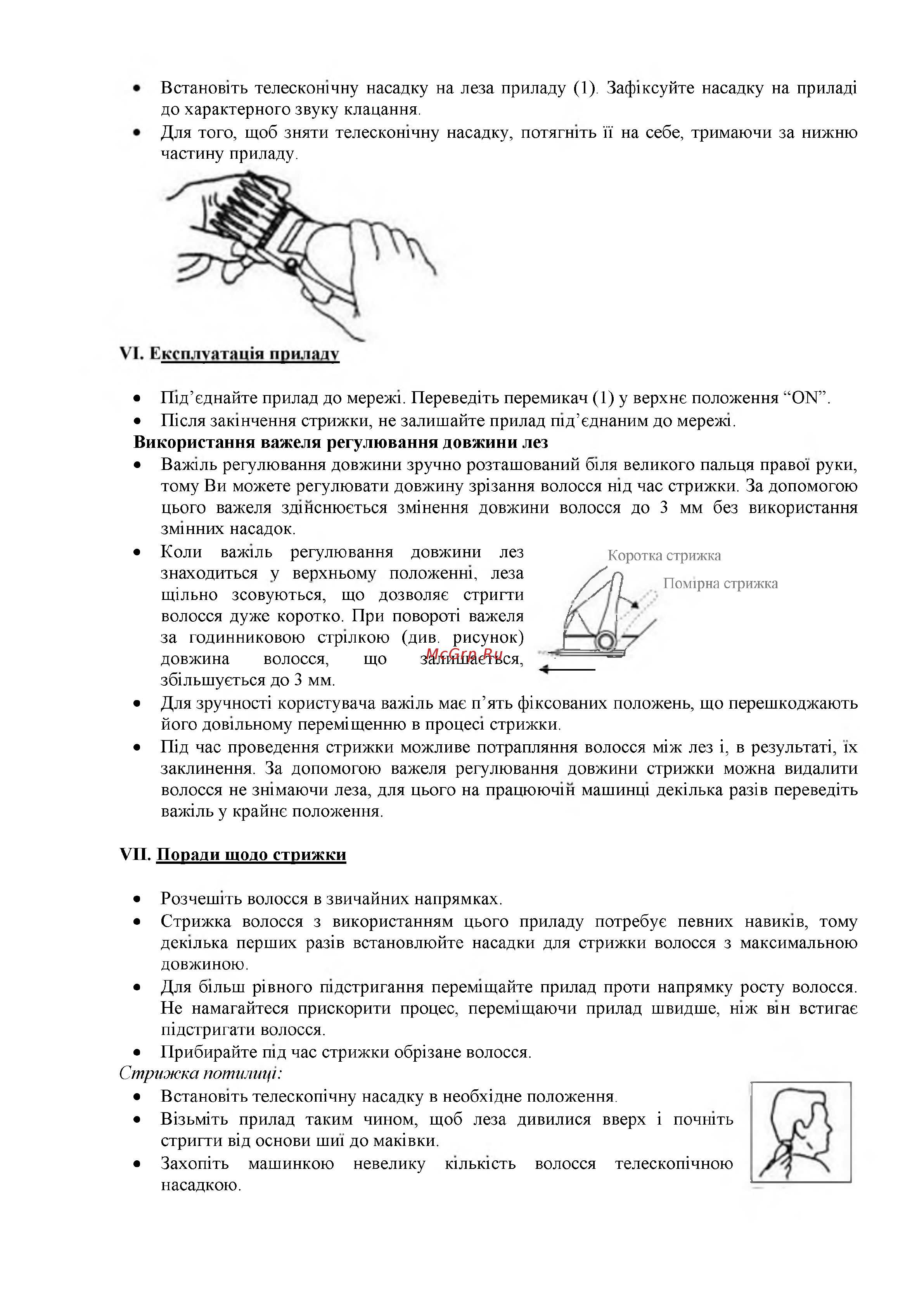 Polaris PHC 2501 Инструкция по эксплуатации онлайн [12/18] 300554