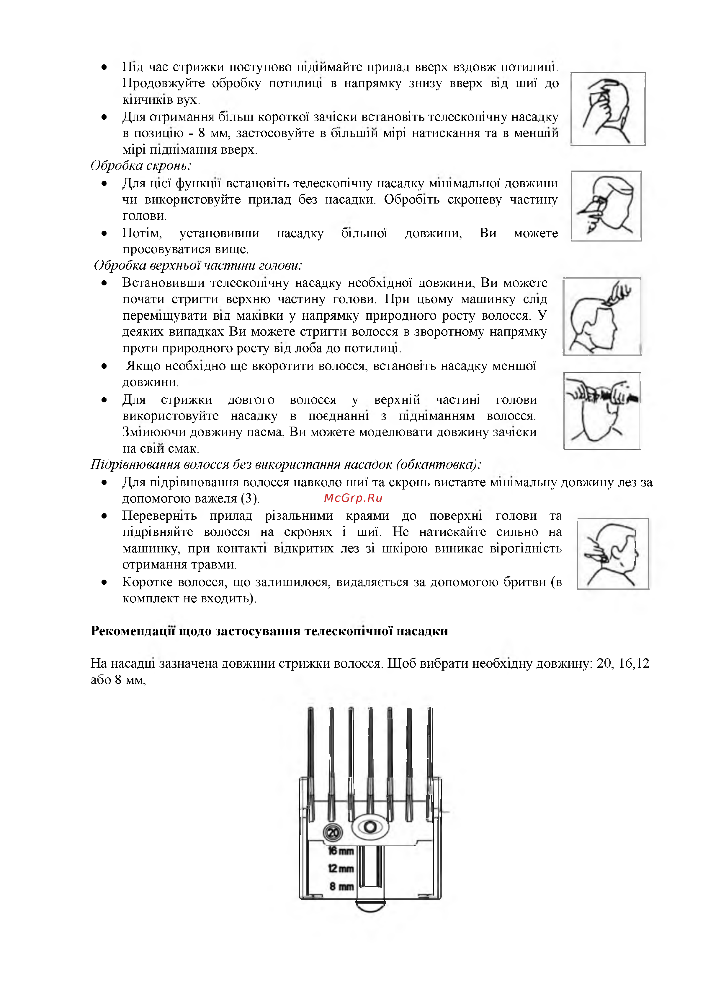 Polaris PHC 2501 Инструкция по эксплуатации онлайн [13/18] 300554