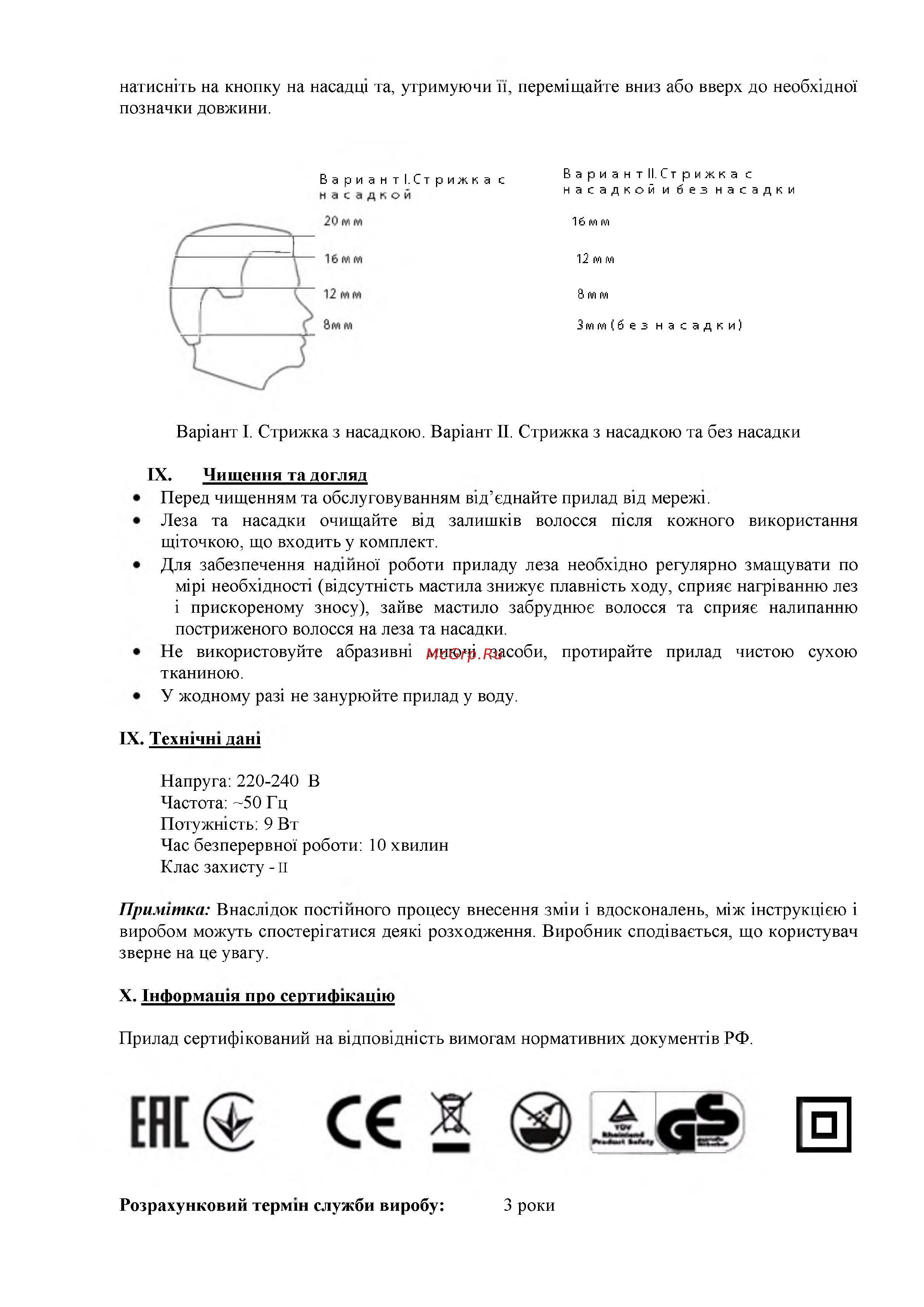Polaris PHC 2501 Инструкция по эксплуатации онлайн [14/18] 300554