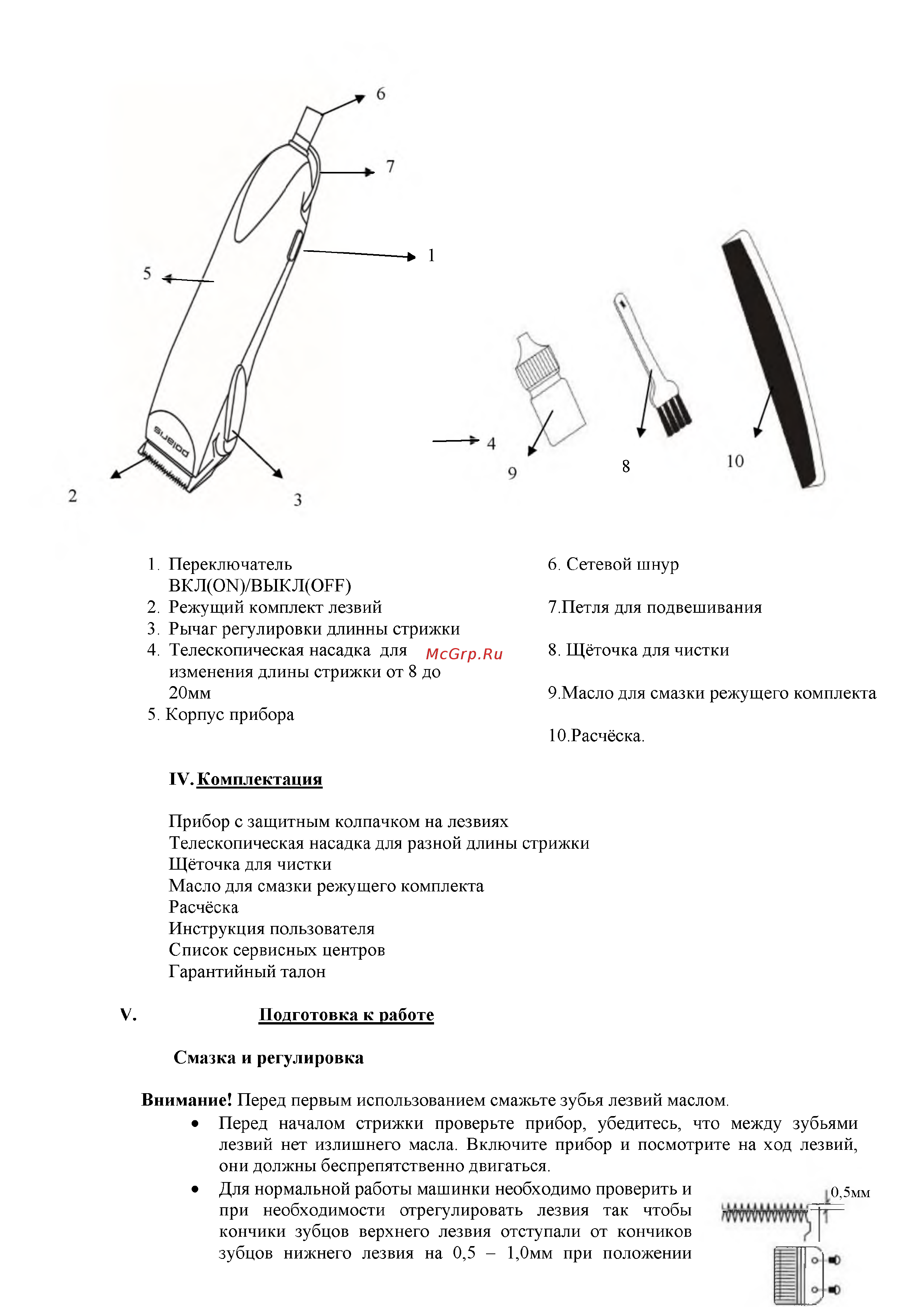 Polaris PHC 2501 Инструкция по эксплуатации онлайн [3/18] 300554