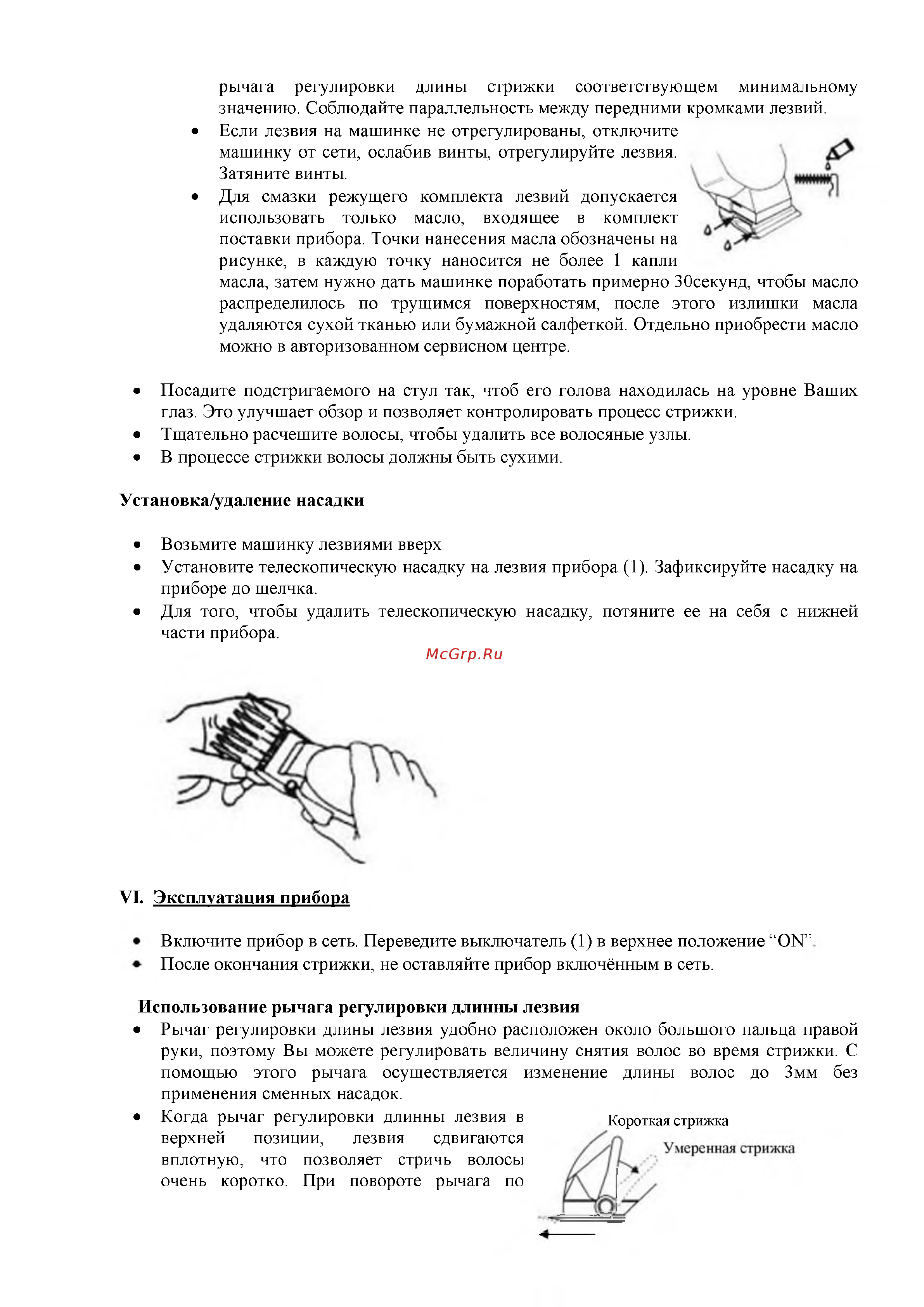 Polaris PHC 2501 Инструкция по эксплуатации онлайн [4/18] 300554