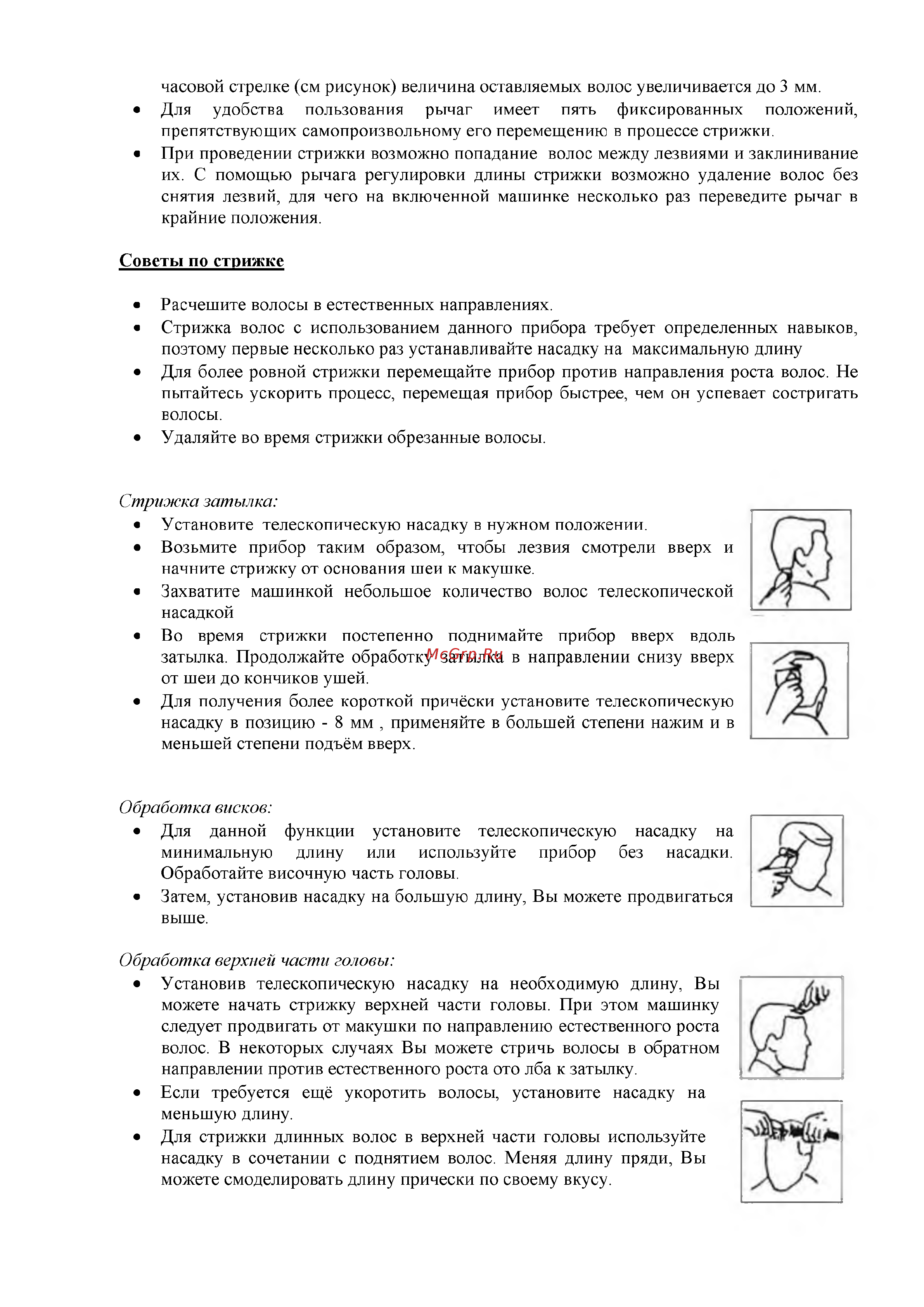 Polaris PHC 2501 Инструкция по эксплуатации онлайн [5/18] 300554