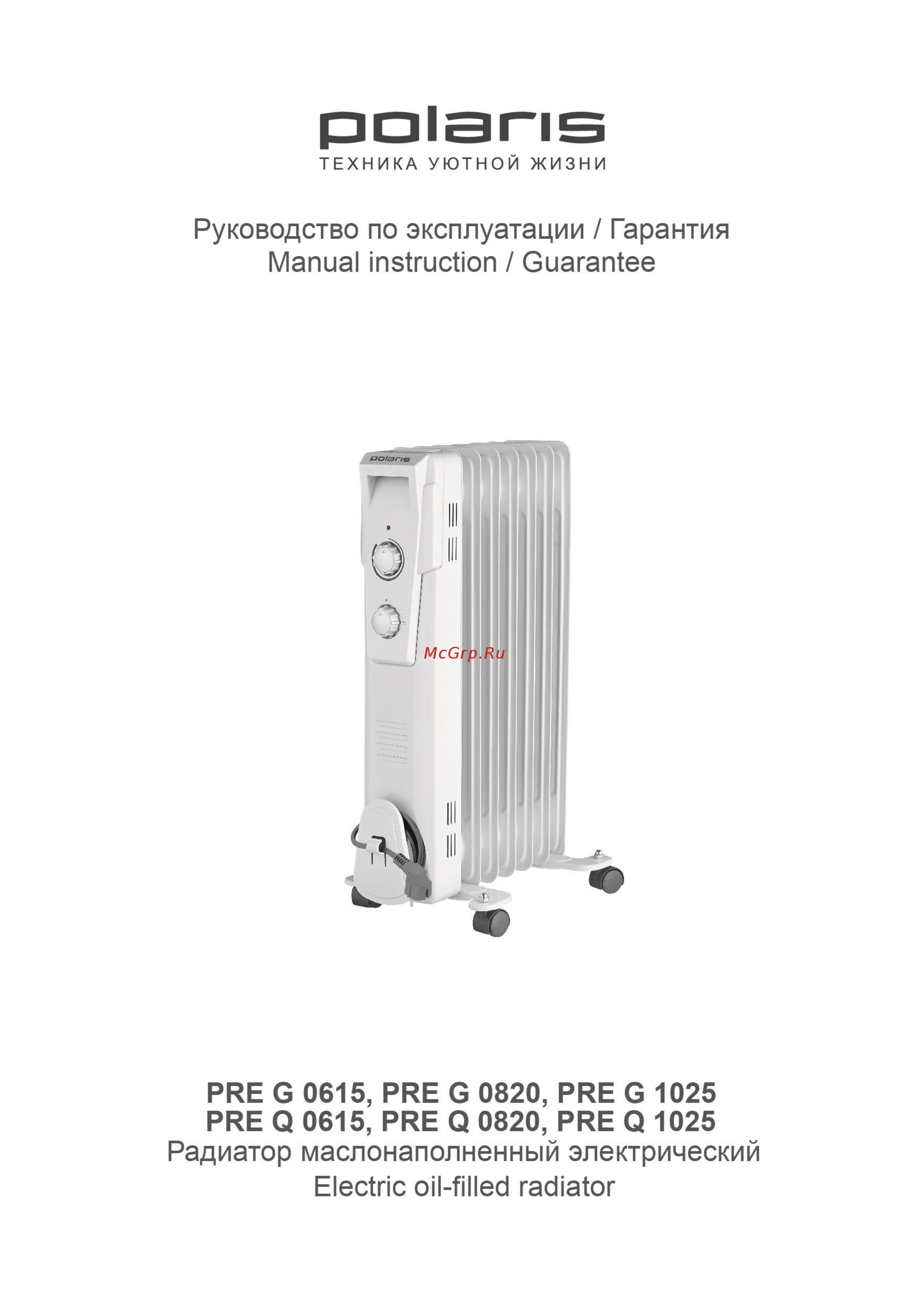 Polaris PRE Q 0820 ЧЕРНЫЙ Инструкция по эксплуатации онлайн