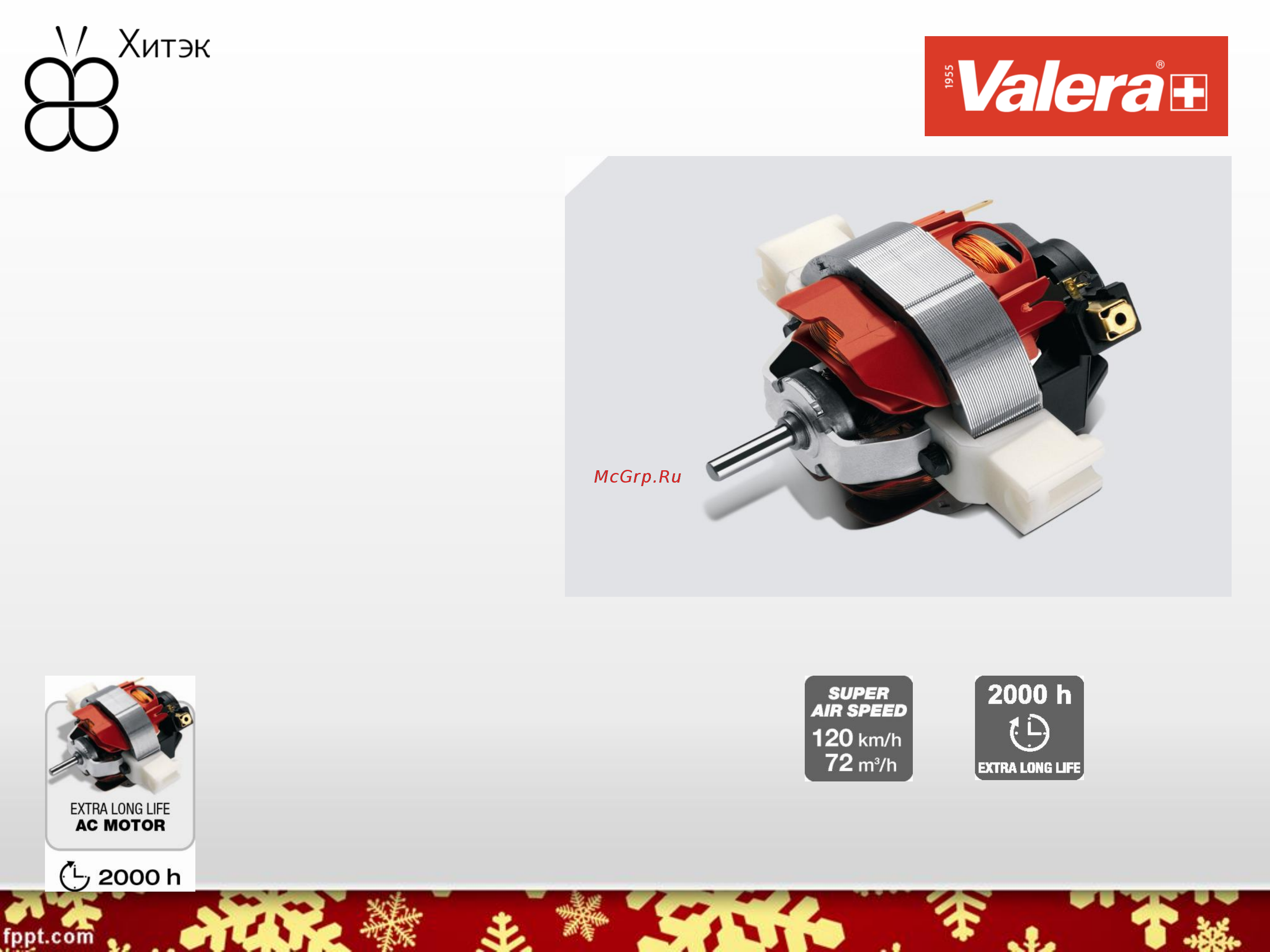 Valera SN 6000 Swiss Nano Rotocord Black/Gray [10/19] Моторы