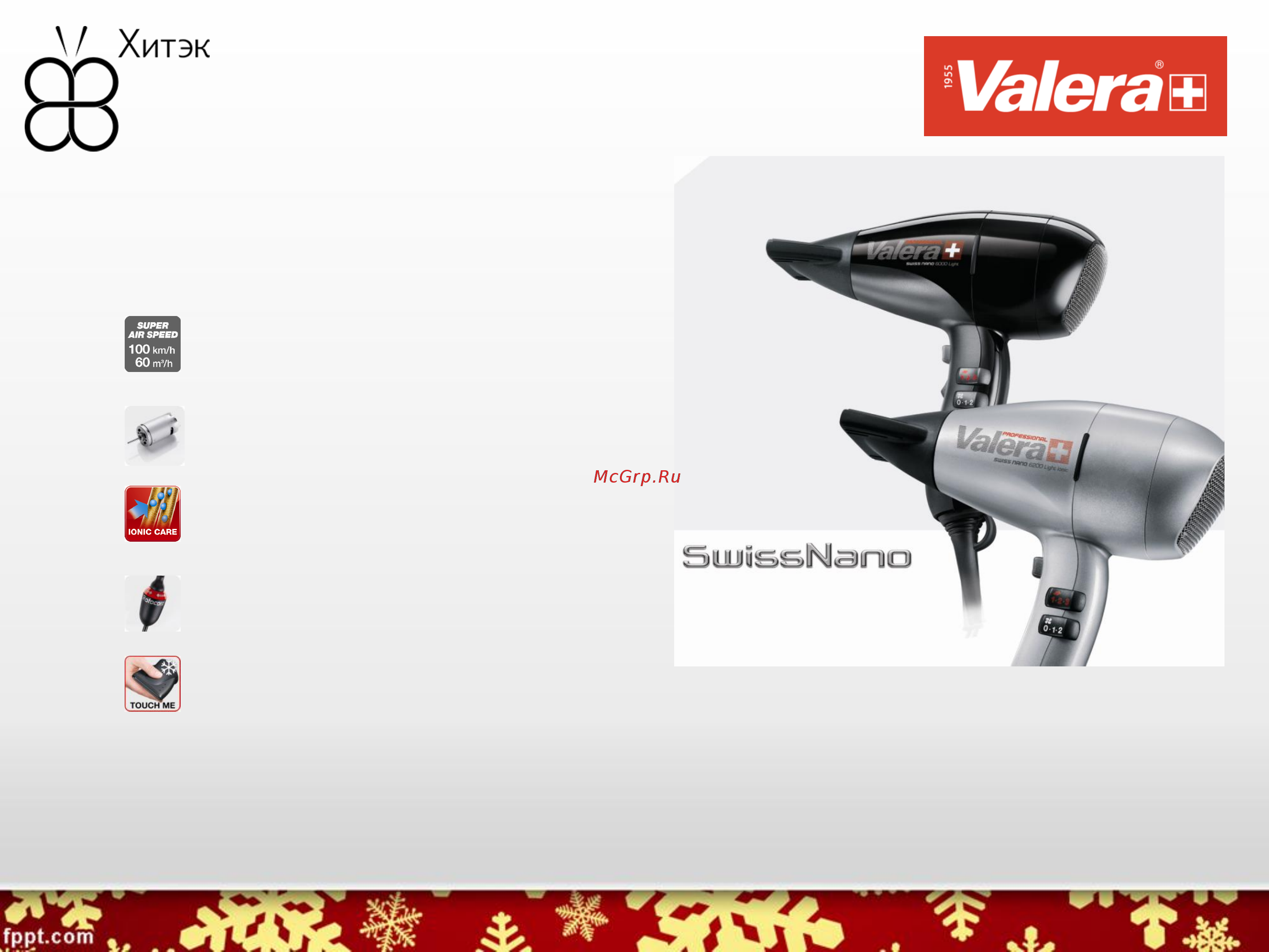 Valera SN 6000 Swiss Nano Rotocord черный/серый [2/19] Swiss nano 6000