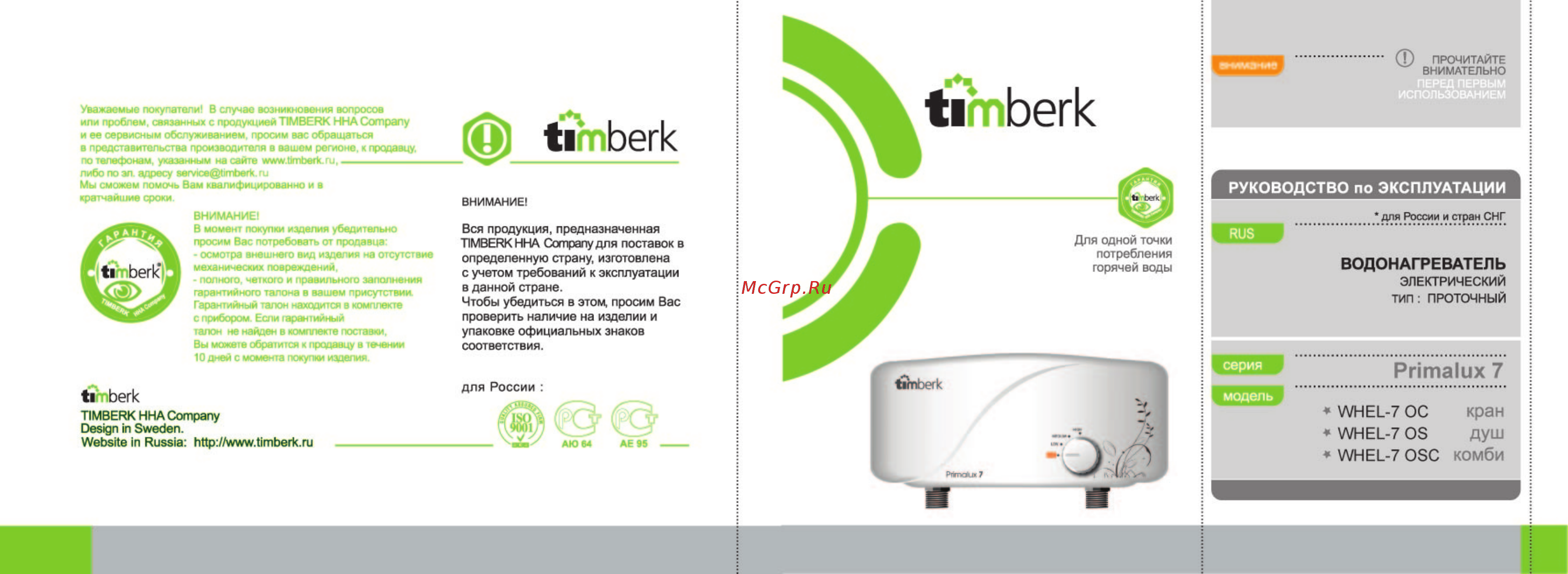 Timberk WHEL-7 OSC белый Инструкция по эксплуатации онлайн