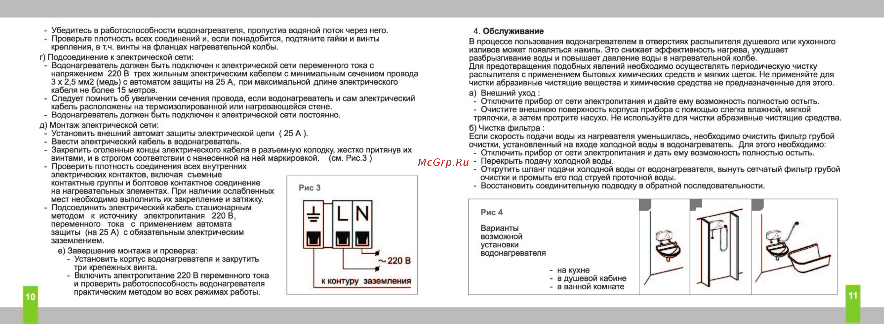 Timberk WHEL-7 OSC белый Инструкция по эксплуатации онлайн [6/9] 300601