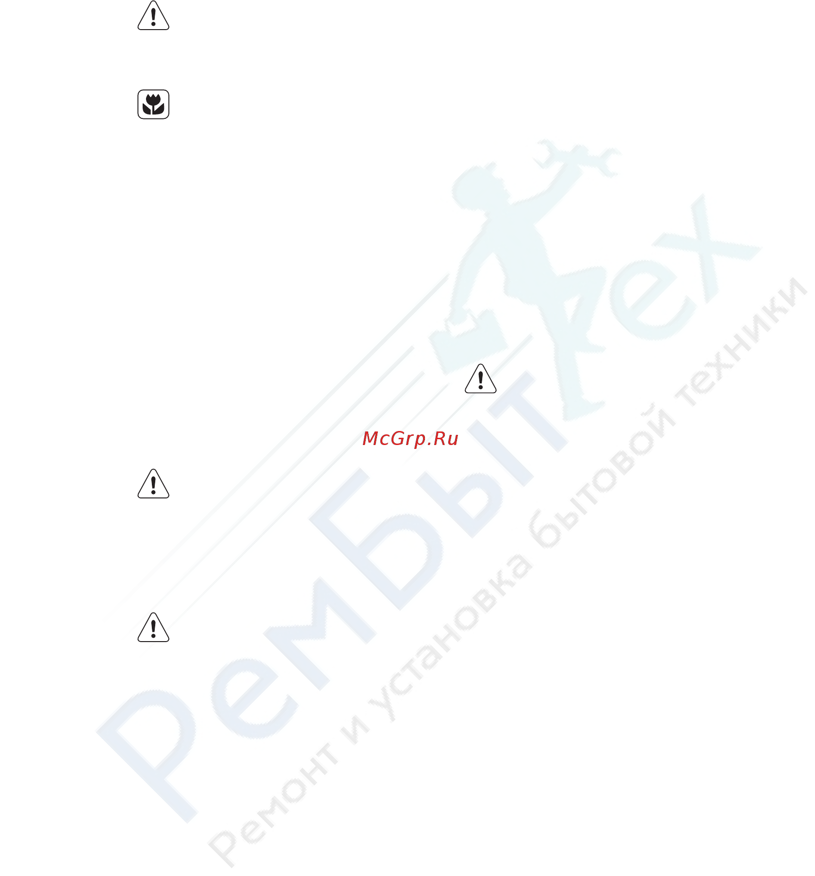 Electrolux EC2800AOW [12/60] Күту менен тазалау