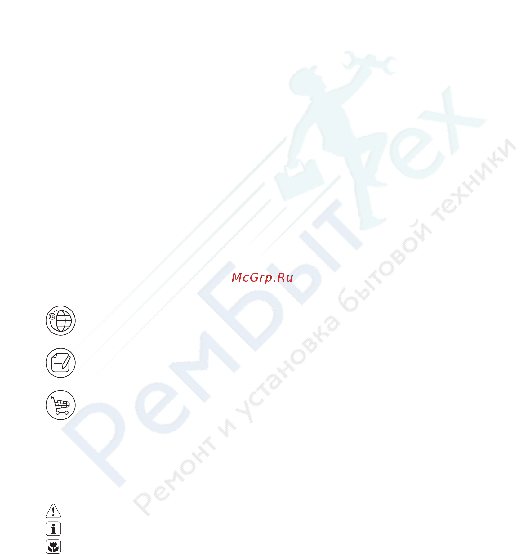 Electrolux EC2800AOW [2/60] Мазмұны