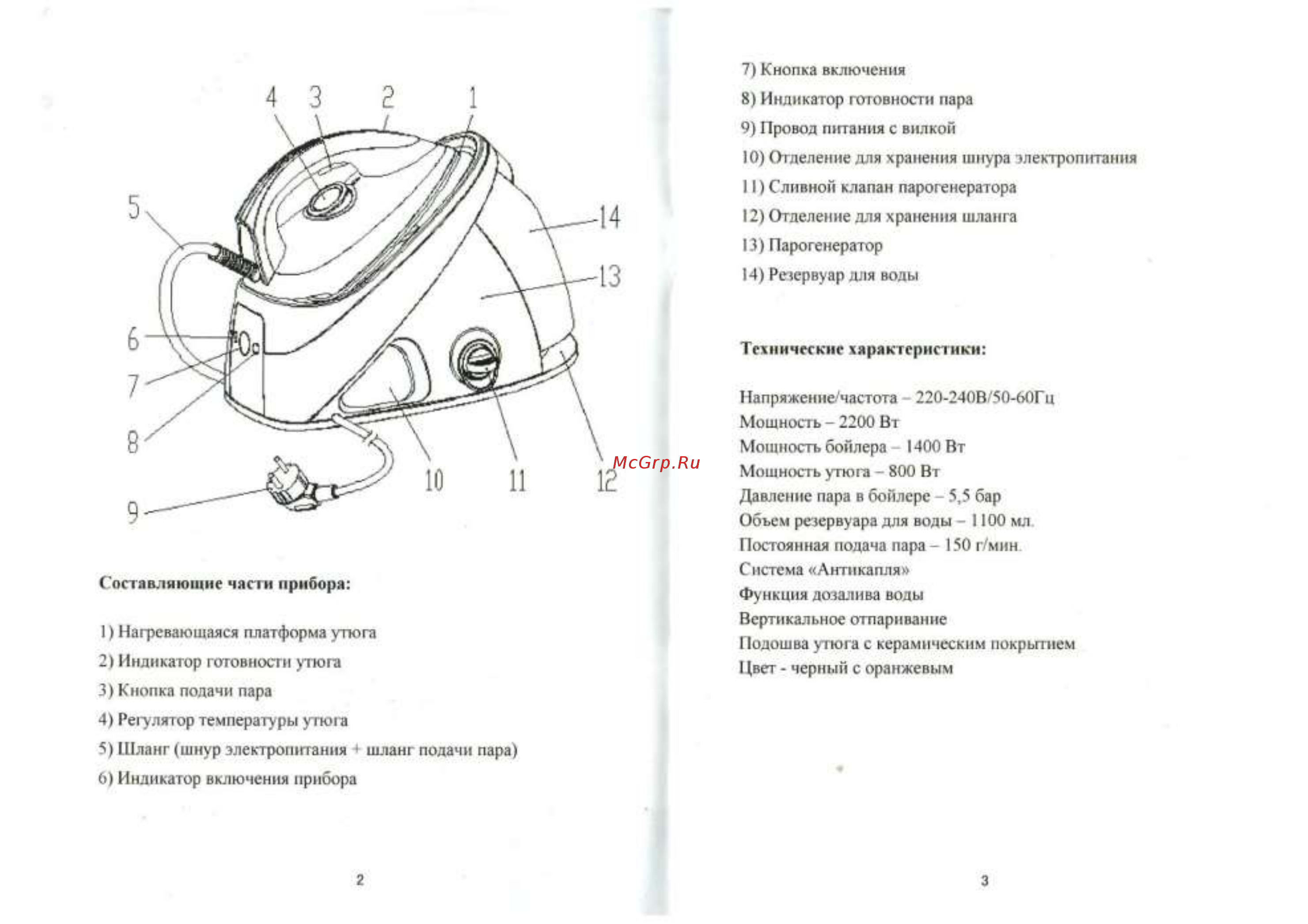 Mie Bravissimo 380738 Оранжевый, черный Инструкция по эксплуатации онлайн [2/8] 300618