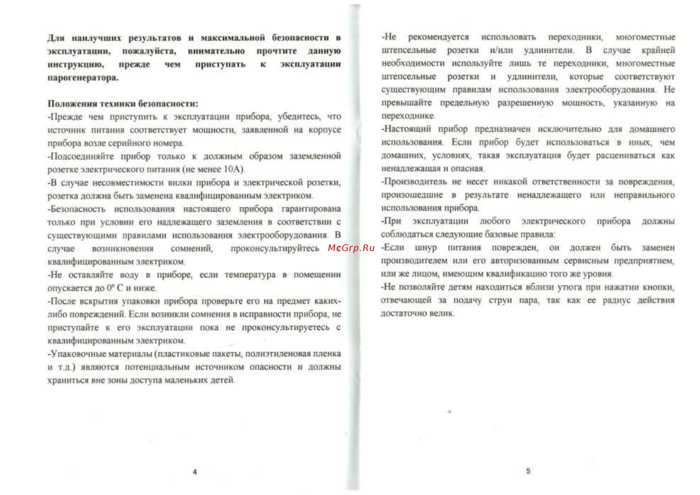 Mie Bravissimo 380738 Оранжевый, черный Инструкция по эксплуатации онлайн [3/8] 300618