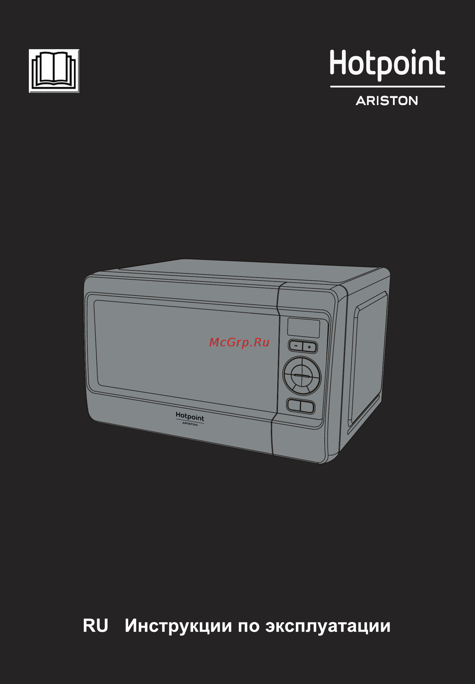 Hotpoint-Ariston MWHA 2422 MS серебро Инструкция по эксплуатации онлайн
