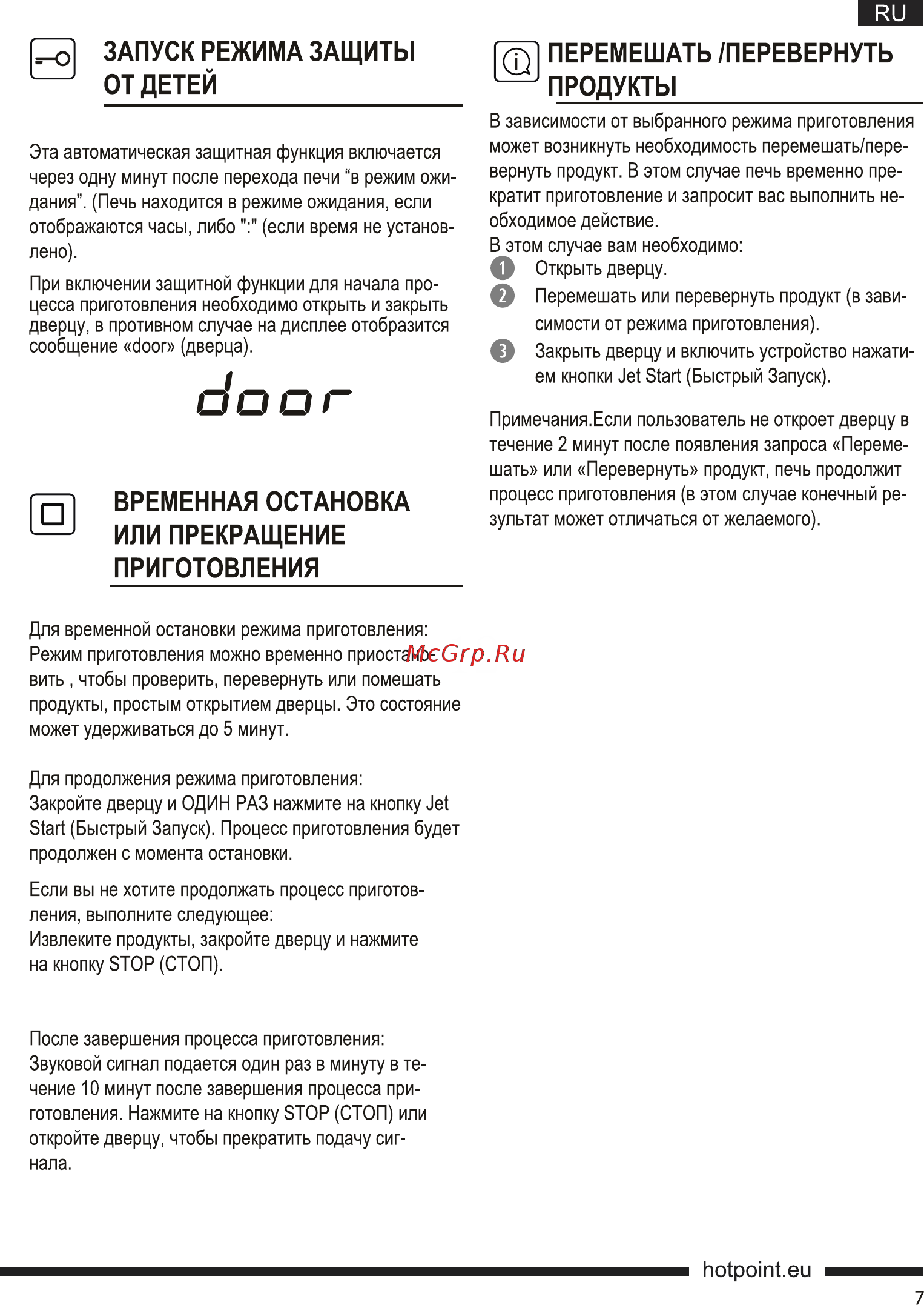 Hotpoint-Ariston MWHA 2422 MS серебро [7/19] Hotpoint eu