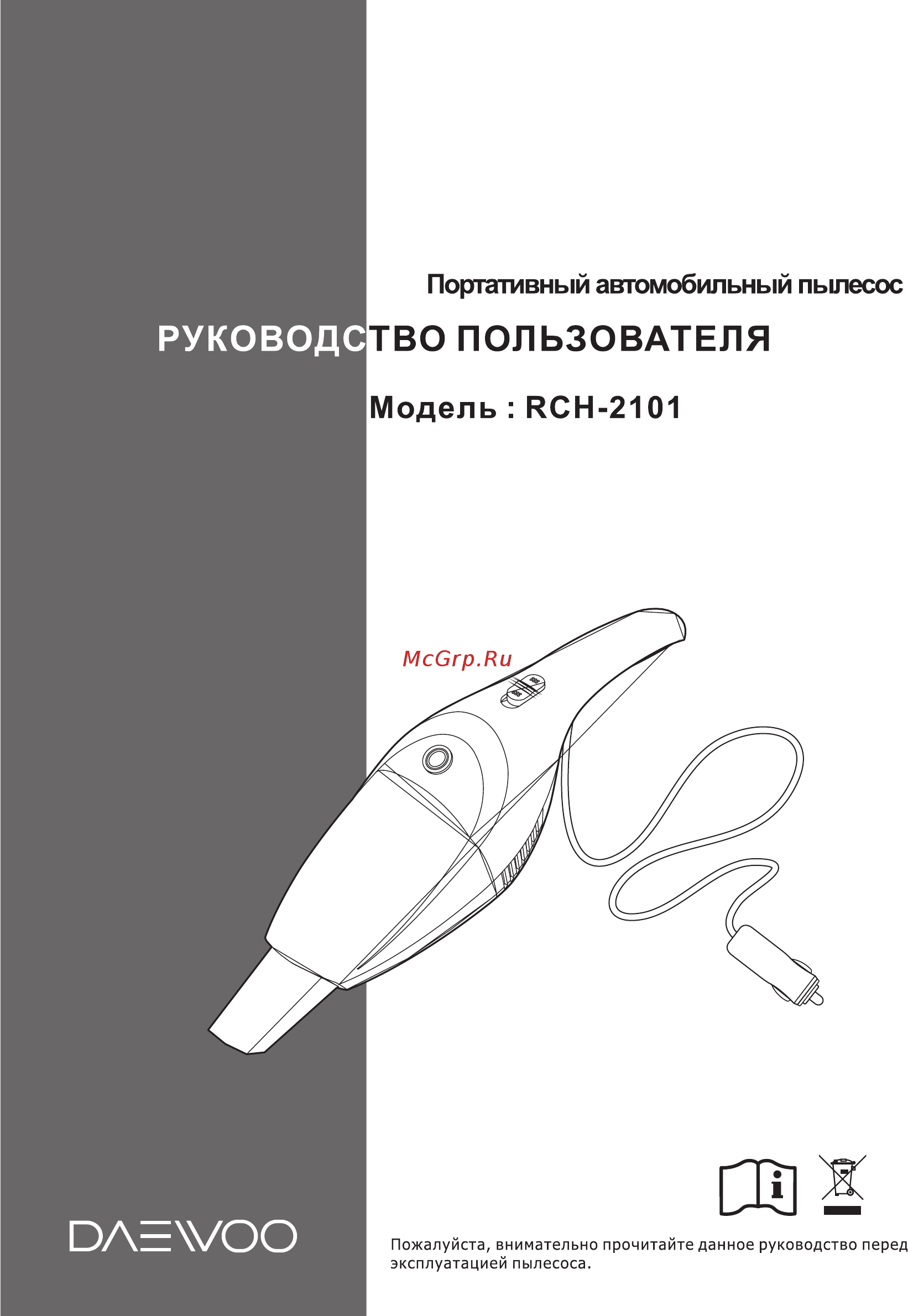Daewoo Electronics RCH-2101 черный Инструкция по эксплуатации онлайн