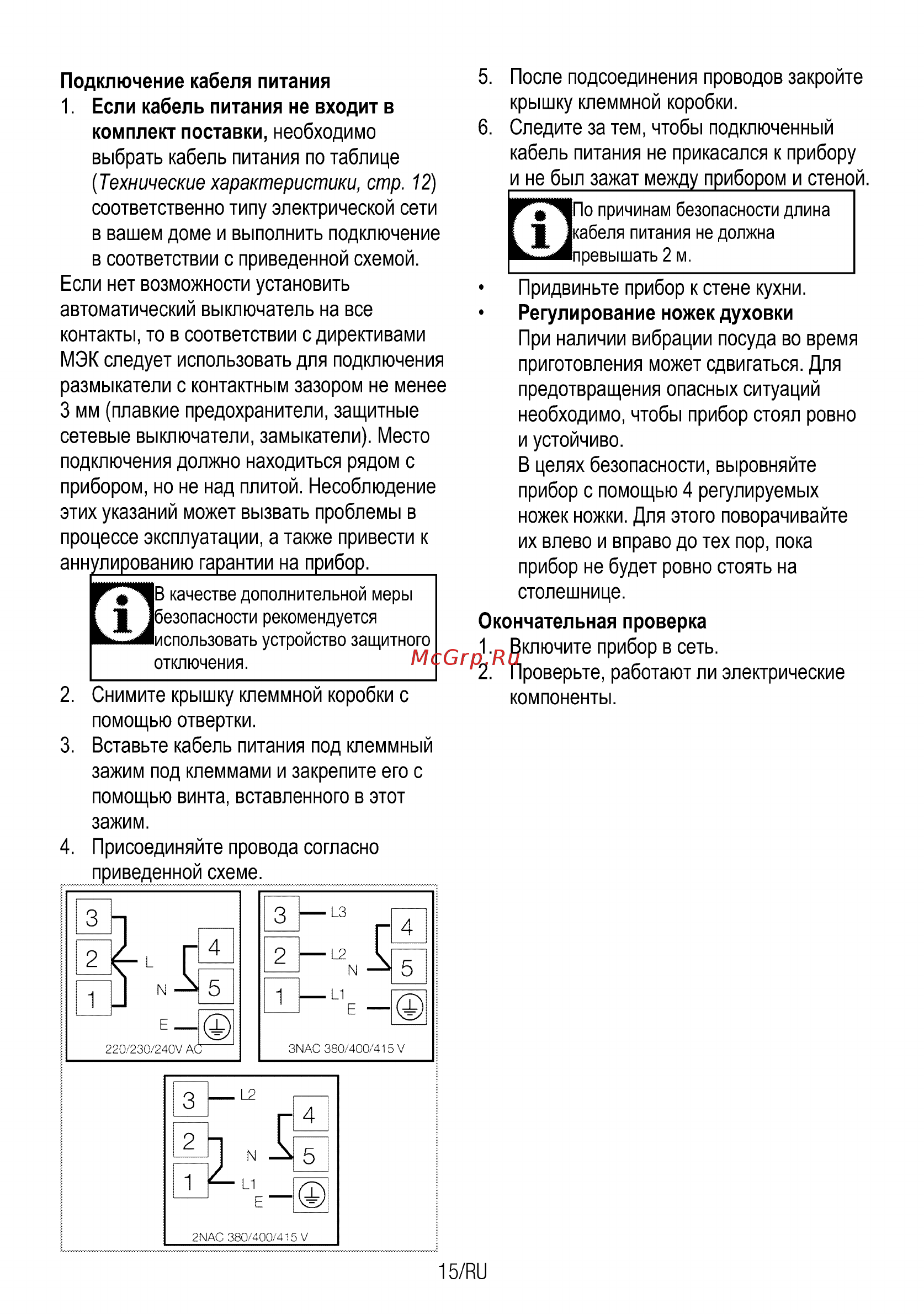 Beko CSM 57100 GW Белый Инструкция по эксплуатации онлайн [15/84] 300718