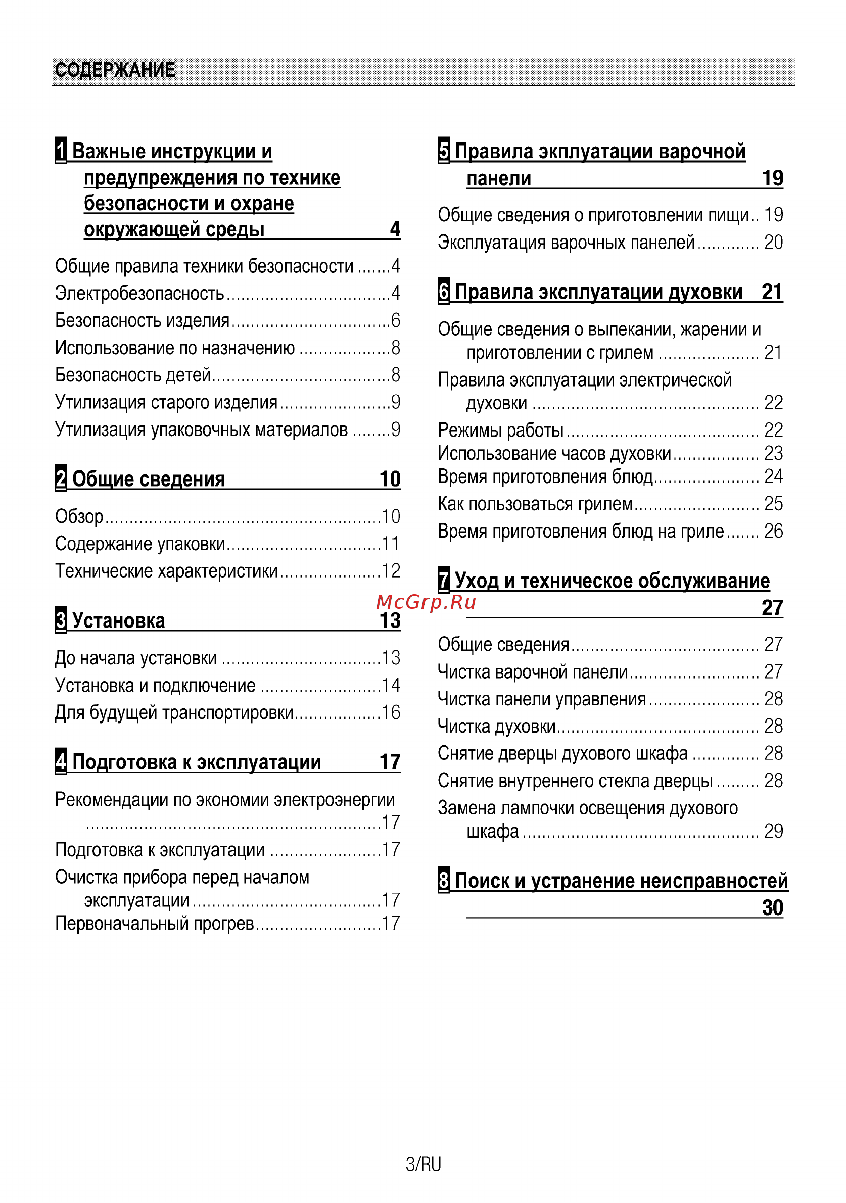 Beko CSM 57100 GW Белый [3/84] Правила эксплуатации духовки 21
