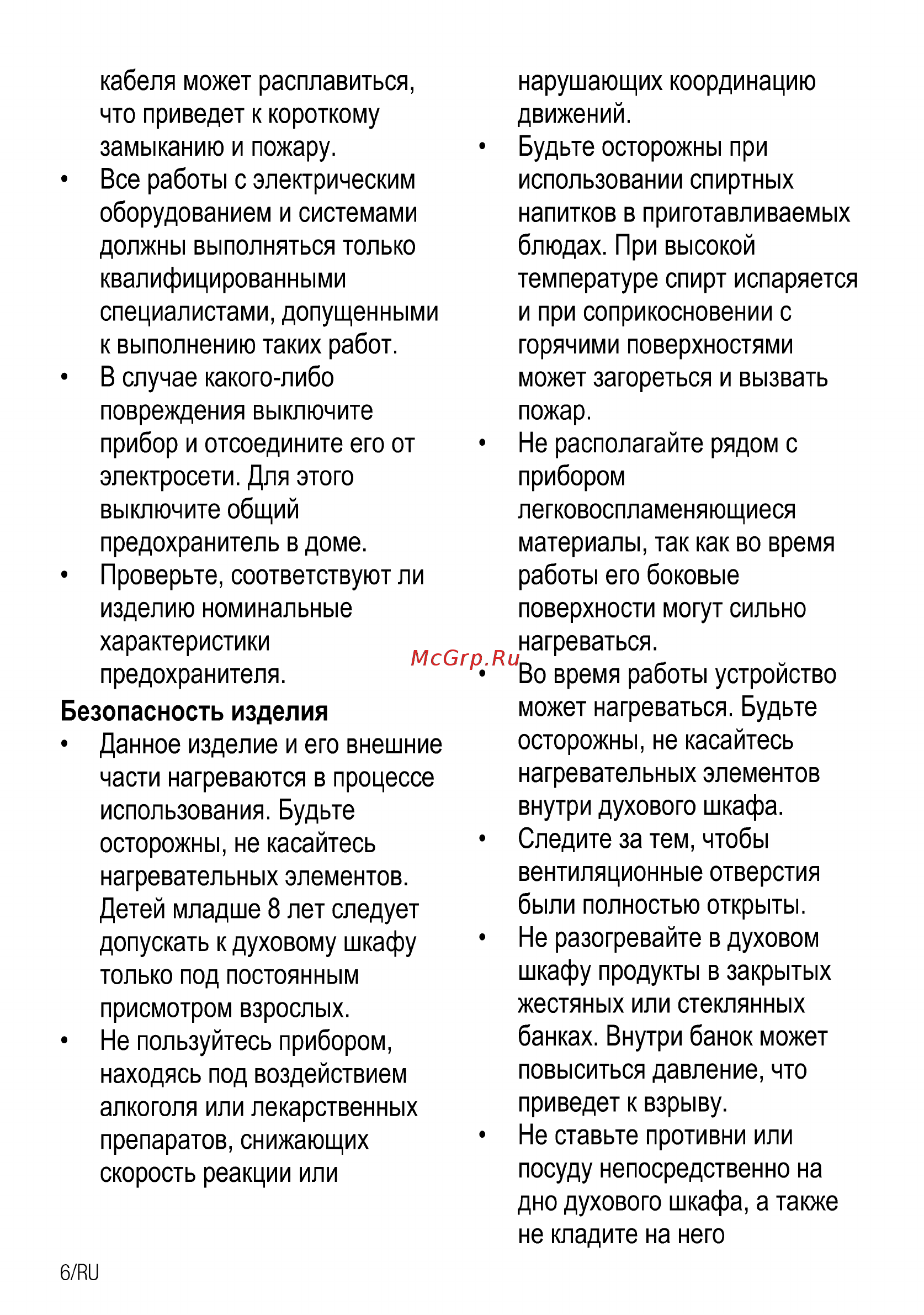Beko CSM 57100 GW Белый Инструкция по эксплуатации онлайн [6/84] 300718