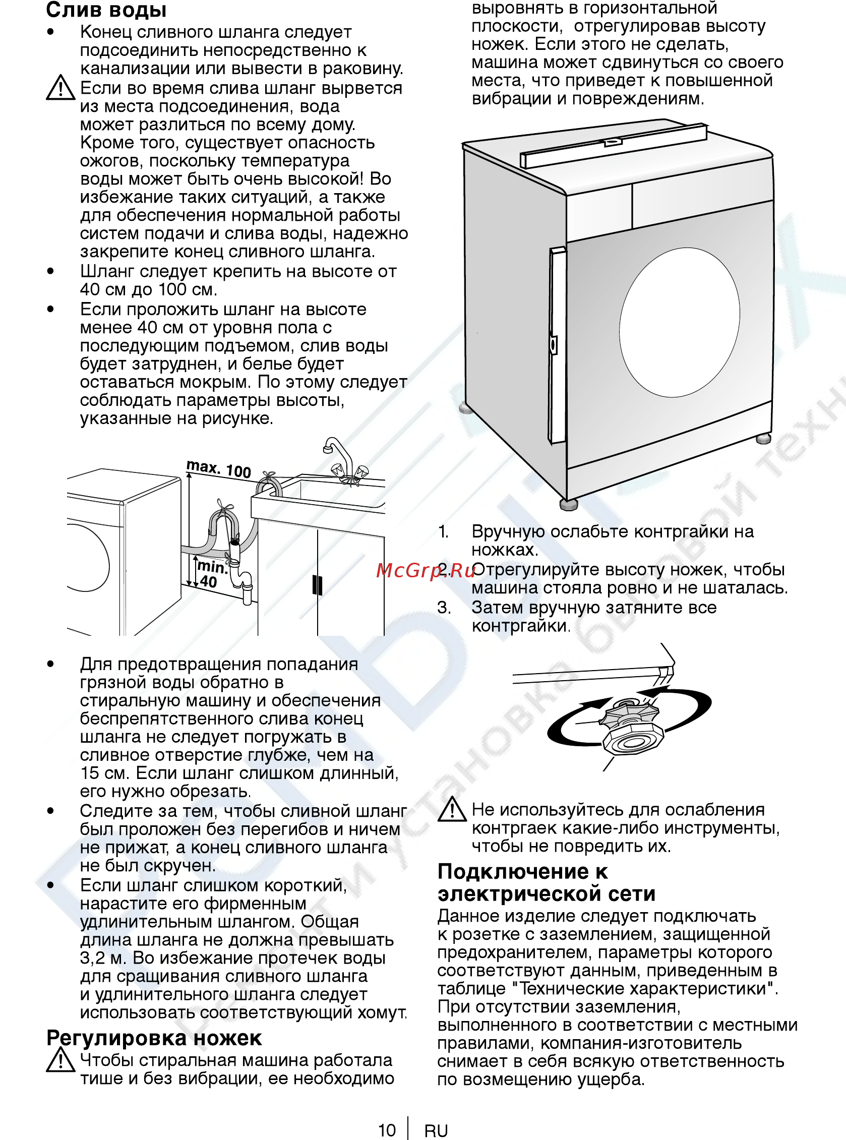 Beko ELB67001Y БЕЛЫЙ (7315710003) [10/40] Слив