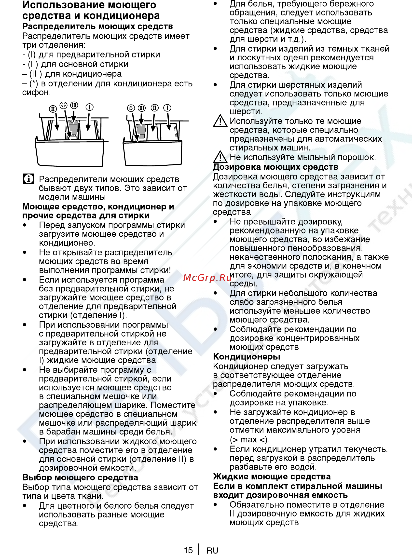 Beko ELB67001Y БЕЛЫЙ (7315710003) [15/40] Использование