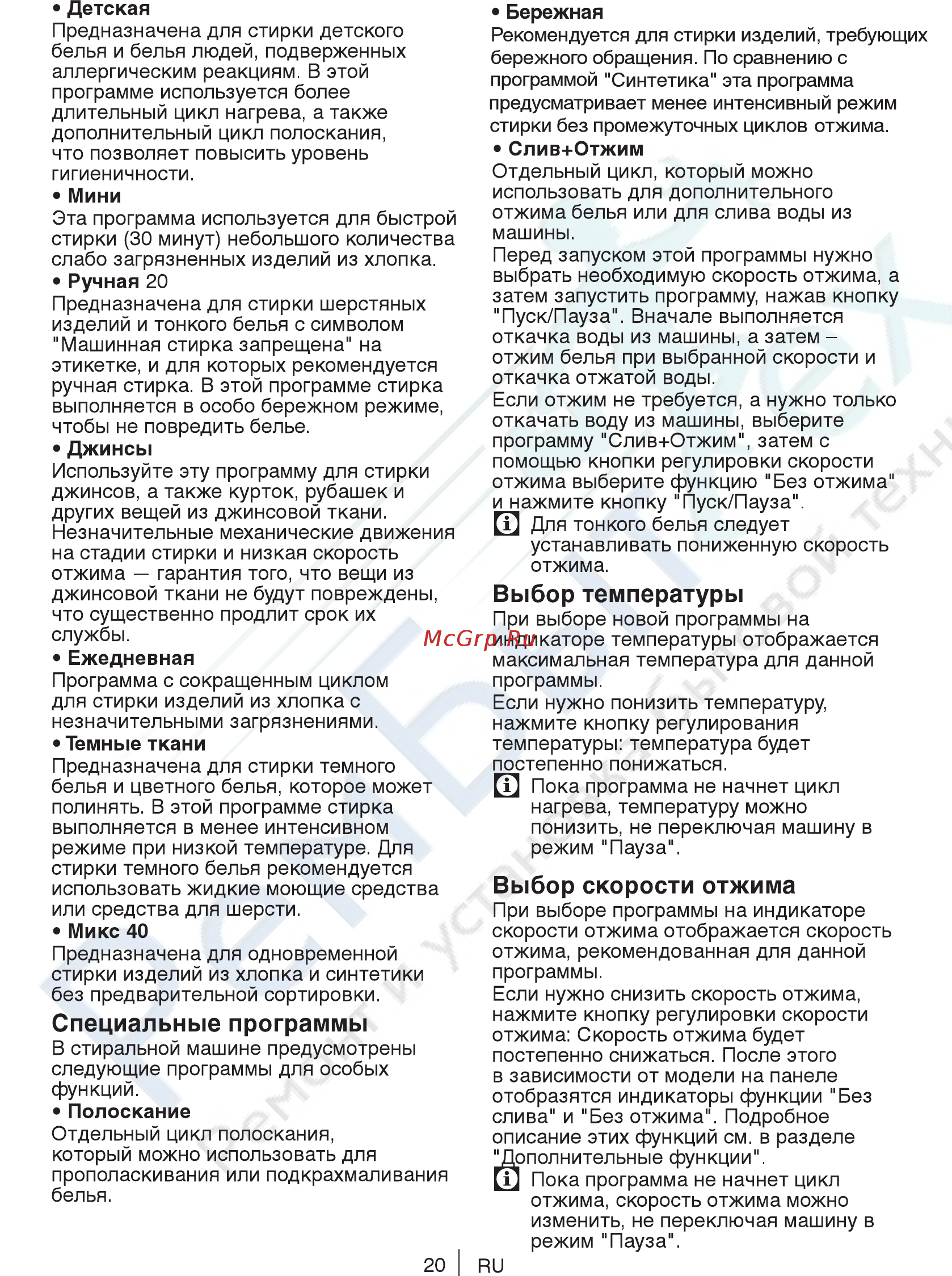 Beko ELB67001Y БЕЛЫЙ (7315710003) [20/40] Специальные