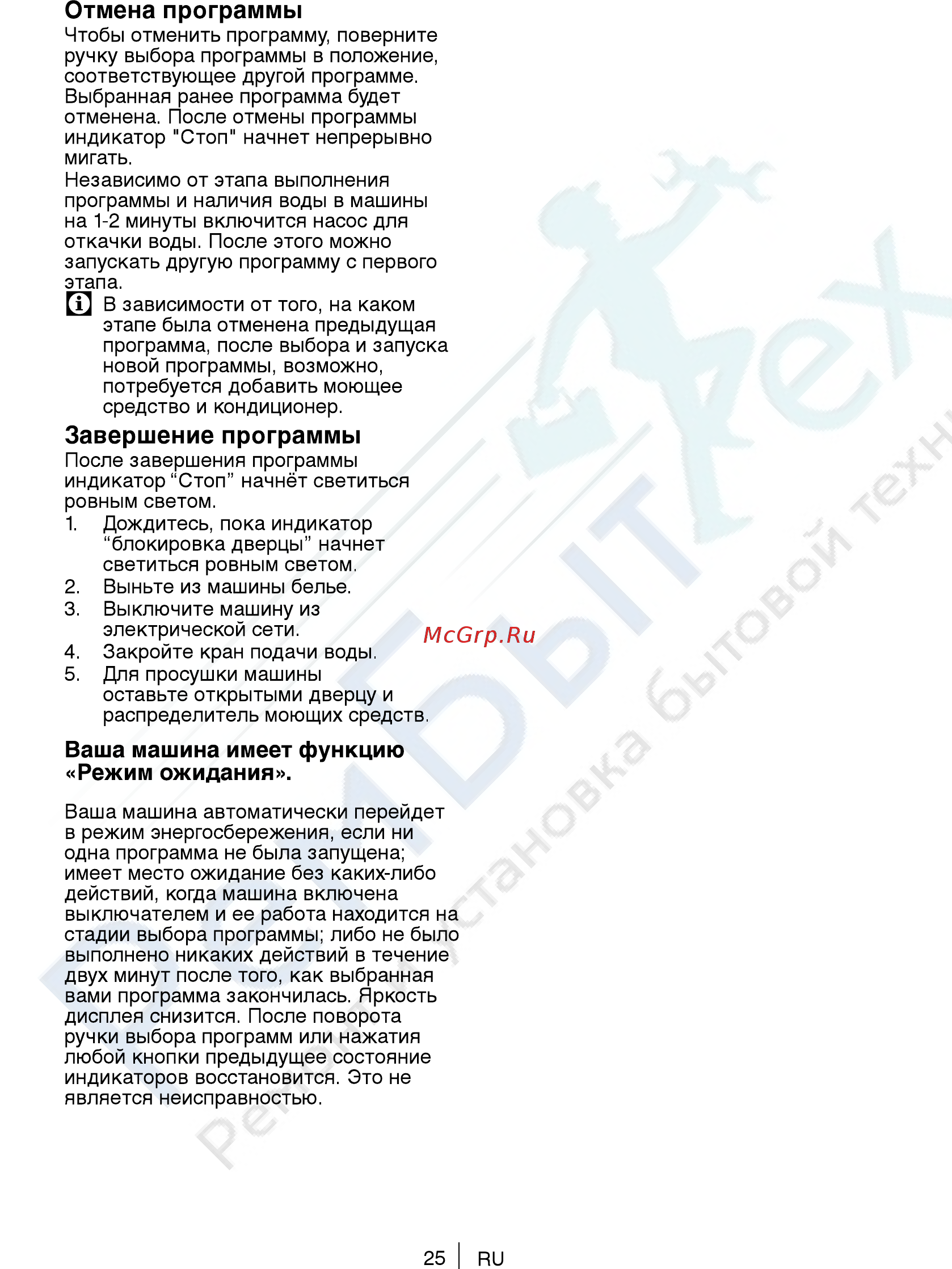 Beko ELB67001Y БЕЛЫЙ (7315710003) [25/40] Отмена