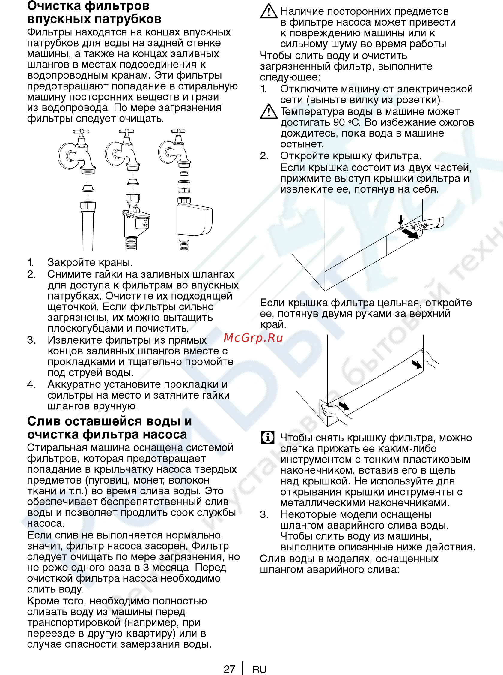 Beko ELB67001Y БЕЛЫЙ (7315710003) [27/40] Очистка