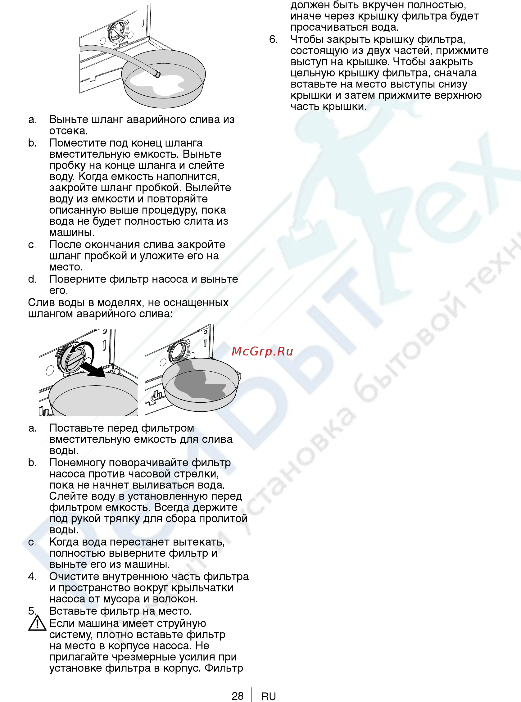 Beko ELB67001Y БЕЛЫЙ (7315710003) Инструкция по эксплуатации онлайн [28/40] 300726