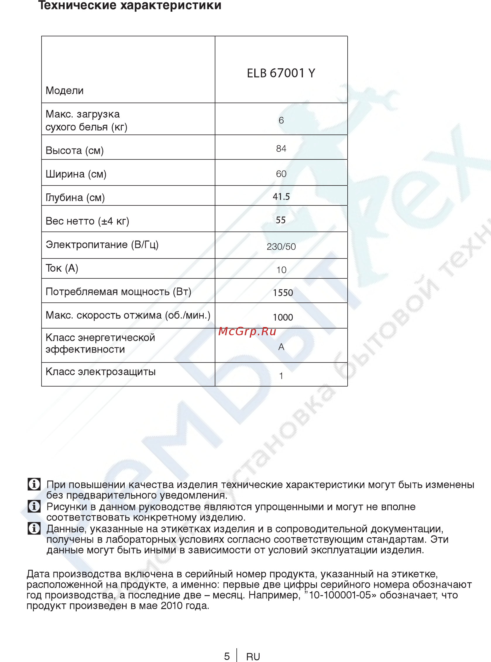 Beko ELB67001Y БЕЛЫЙ (7315710003) [5/40] Технические