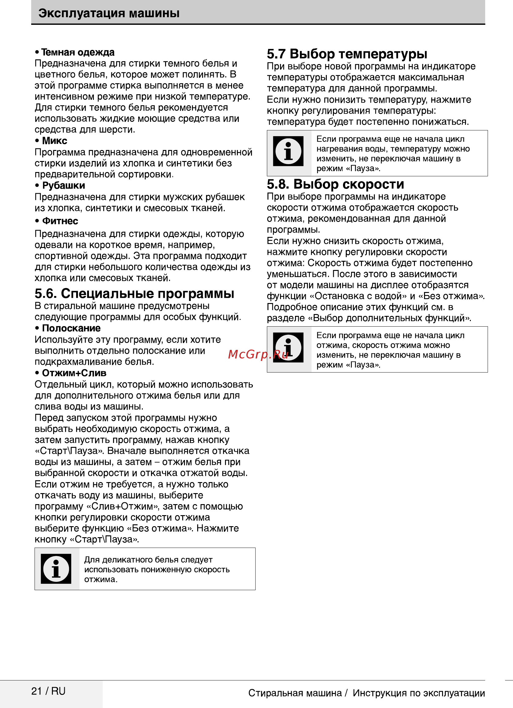 Beko ELY67031PTYB3 БЕЛЫЙ (7316210002) [21/40] Специальные программы