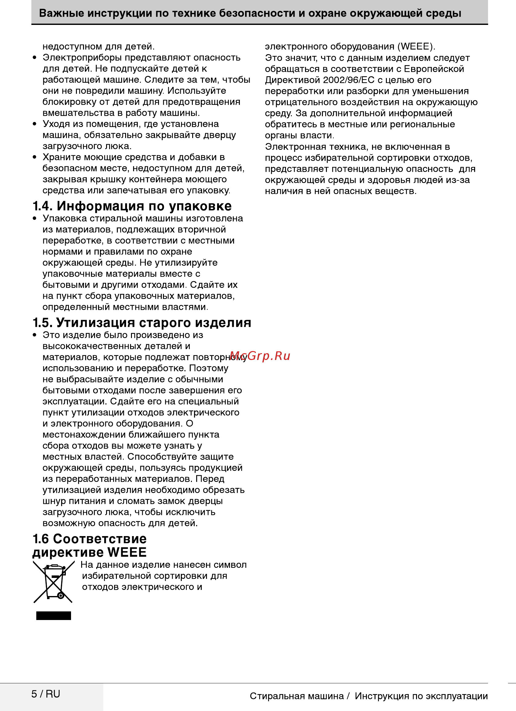 Beko ELY67031PTYB3 БЕЛЫЙ (7316210002) [5/40] Информация по упаковке