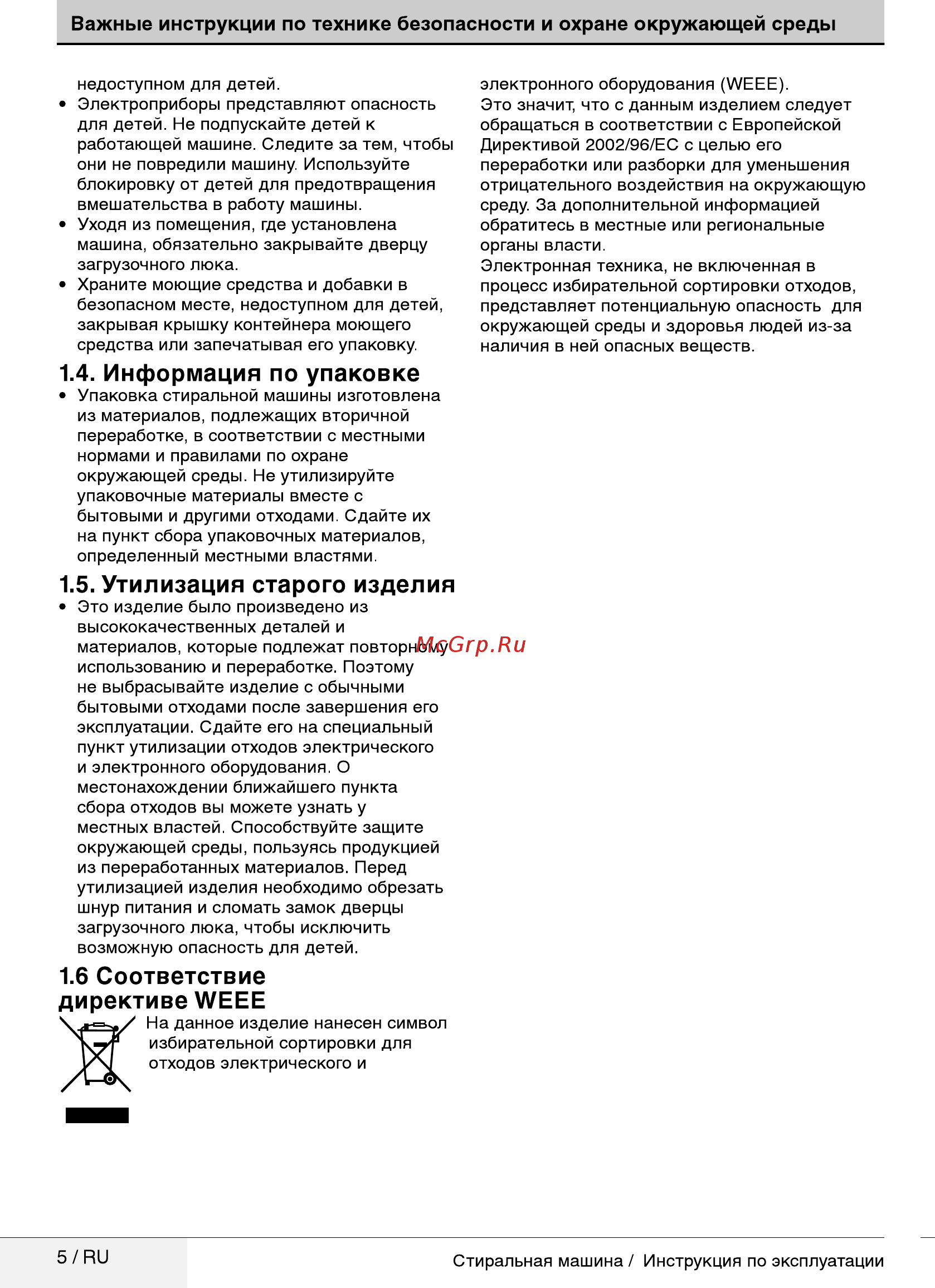 Beko ELY 77031 PTLYB3 [5/40] Информация по упаковке