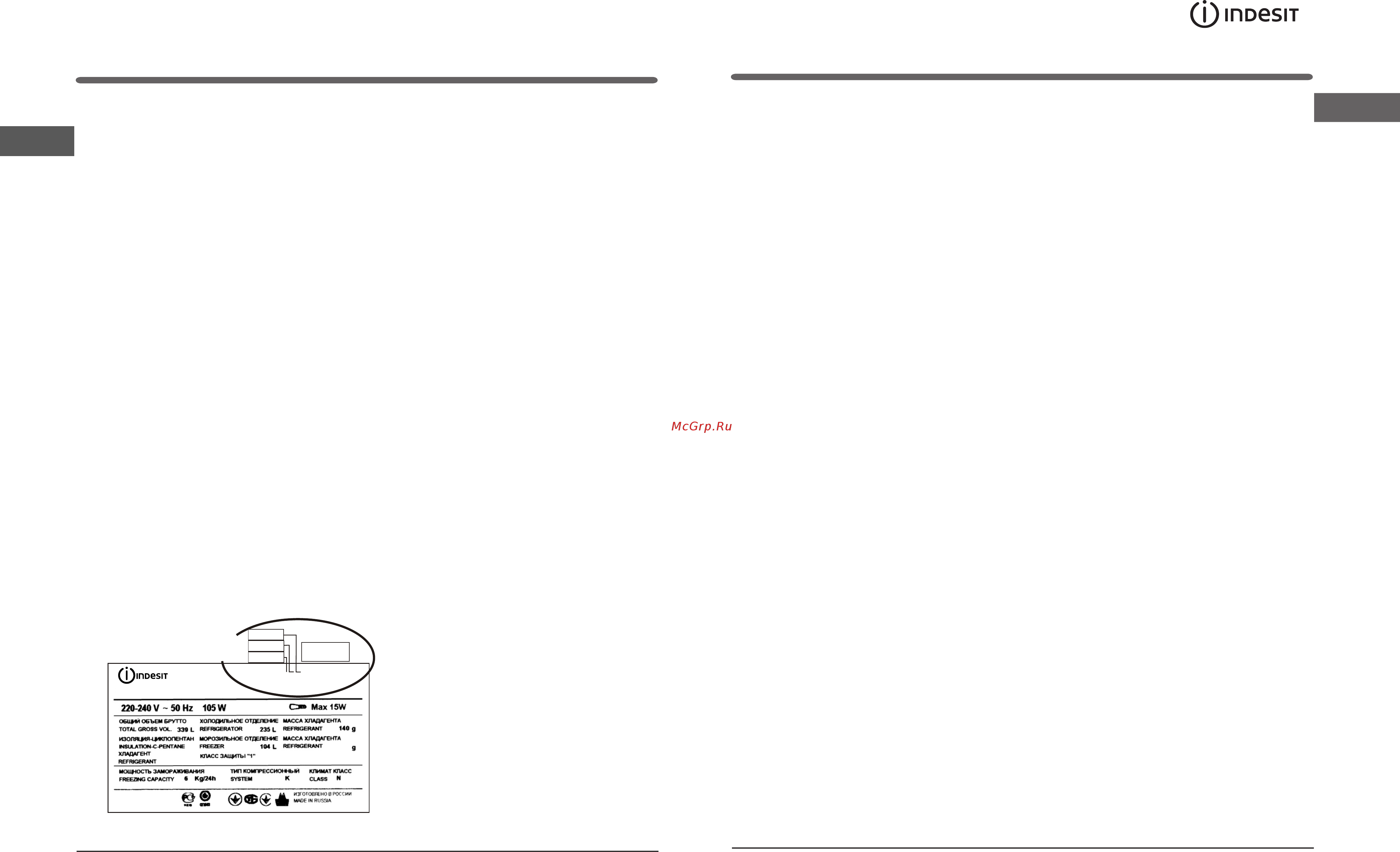 Indesit DF 5160 W [5/12] Установка и включение использование холодильного отделения