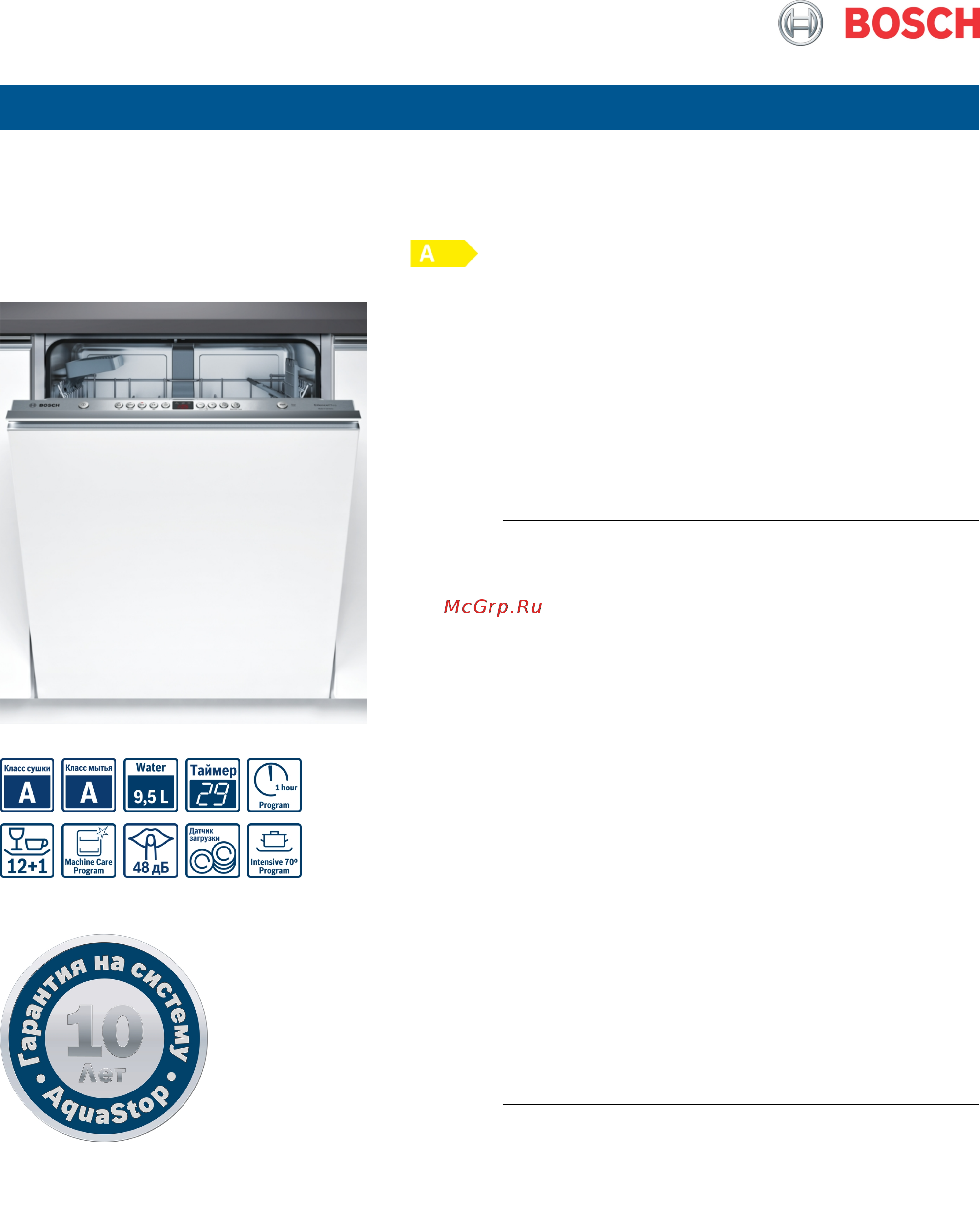 Bosch SMV45CX00R Инструкция по эксплуатации онлайн