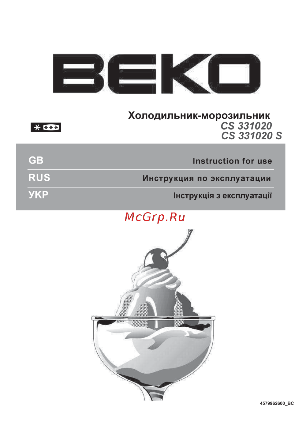 Beko CS 331020 БЕЛЫЙ Инструкция по эксплуатации