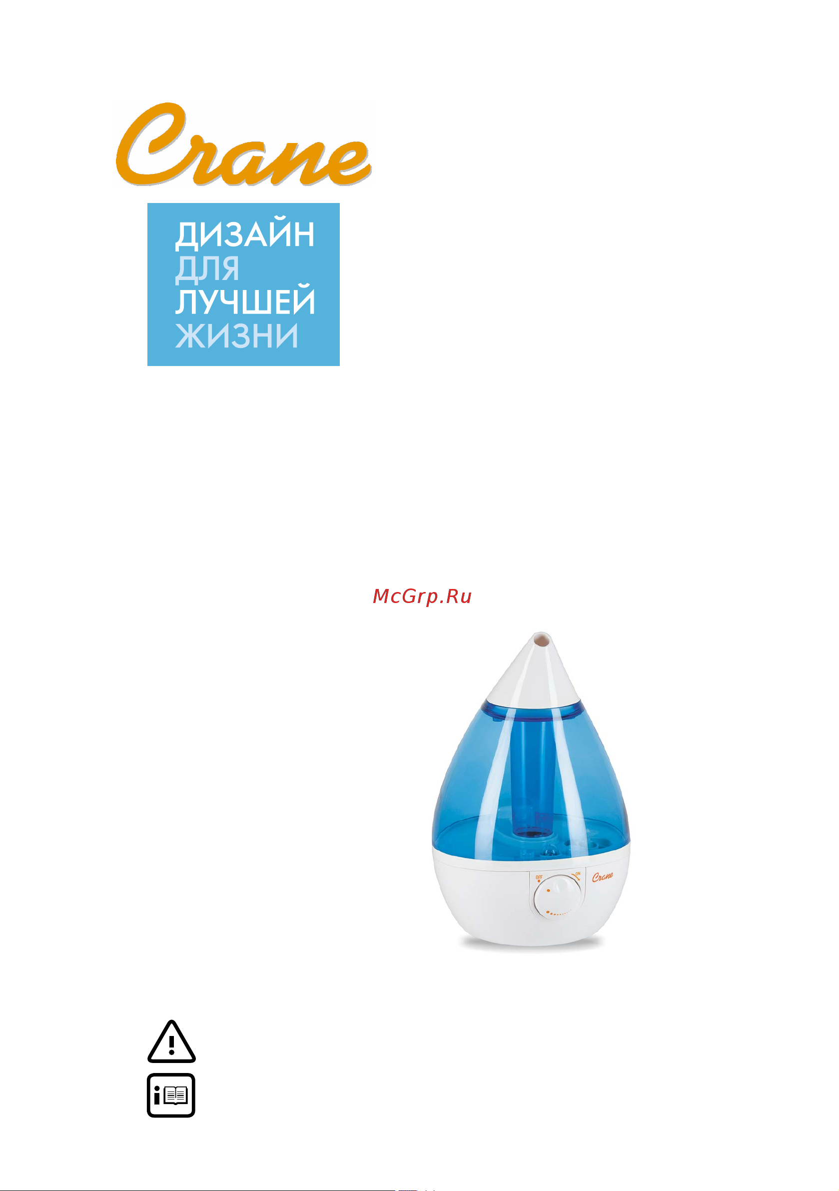 Crane EE-5301G Капля Инструкция по эксплуатации онлайн