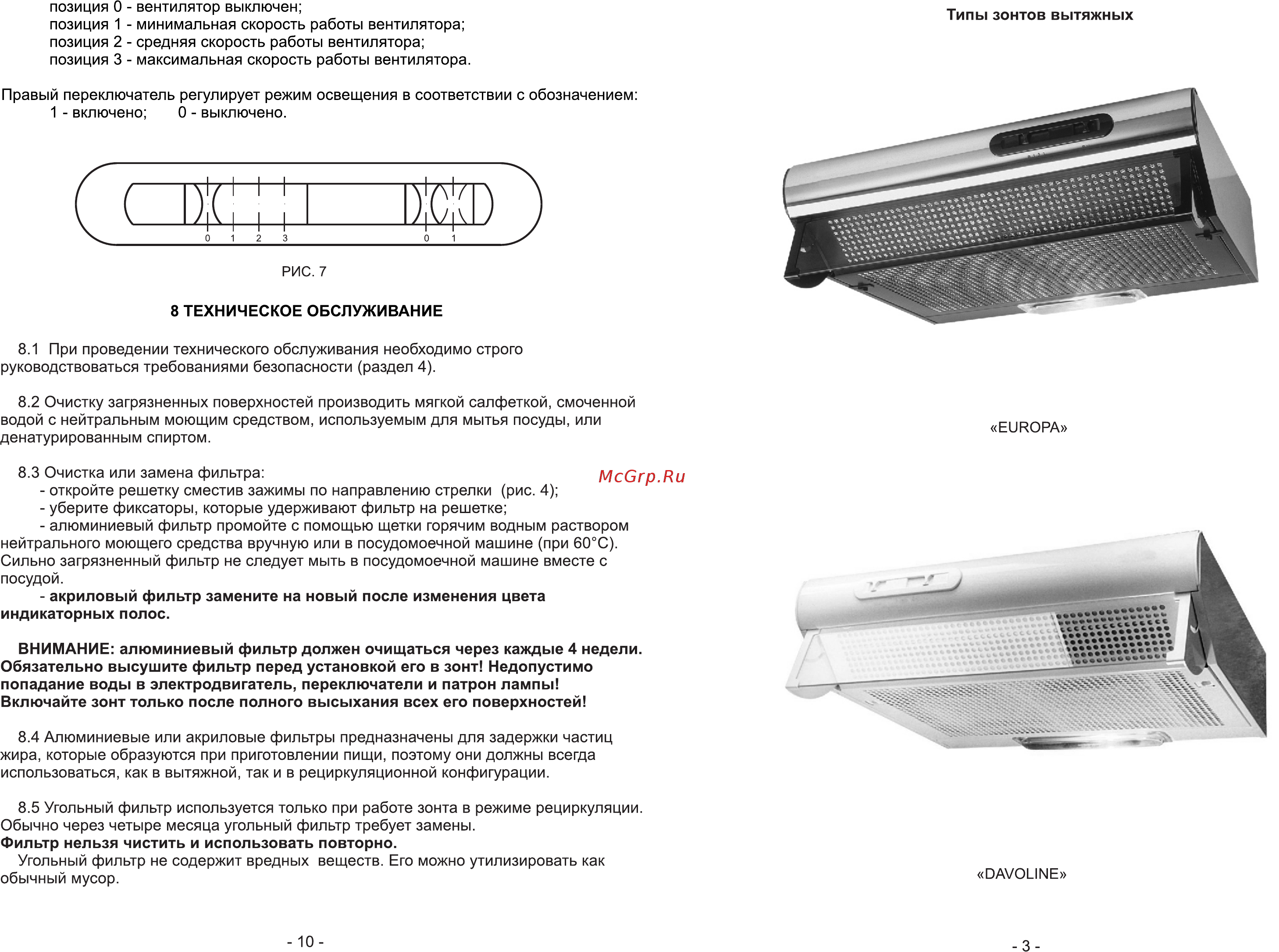 Elikor 50П-290-П3Л [3/6] Страница 3