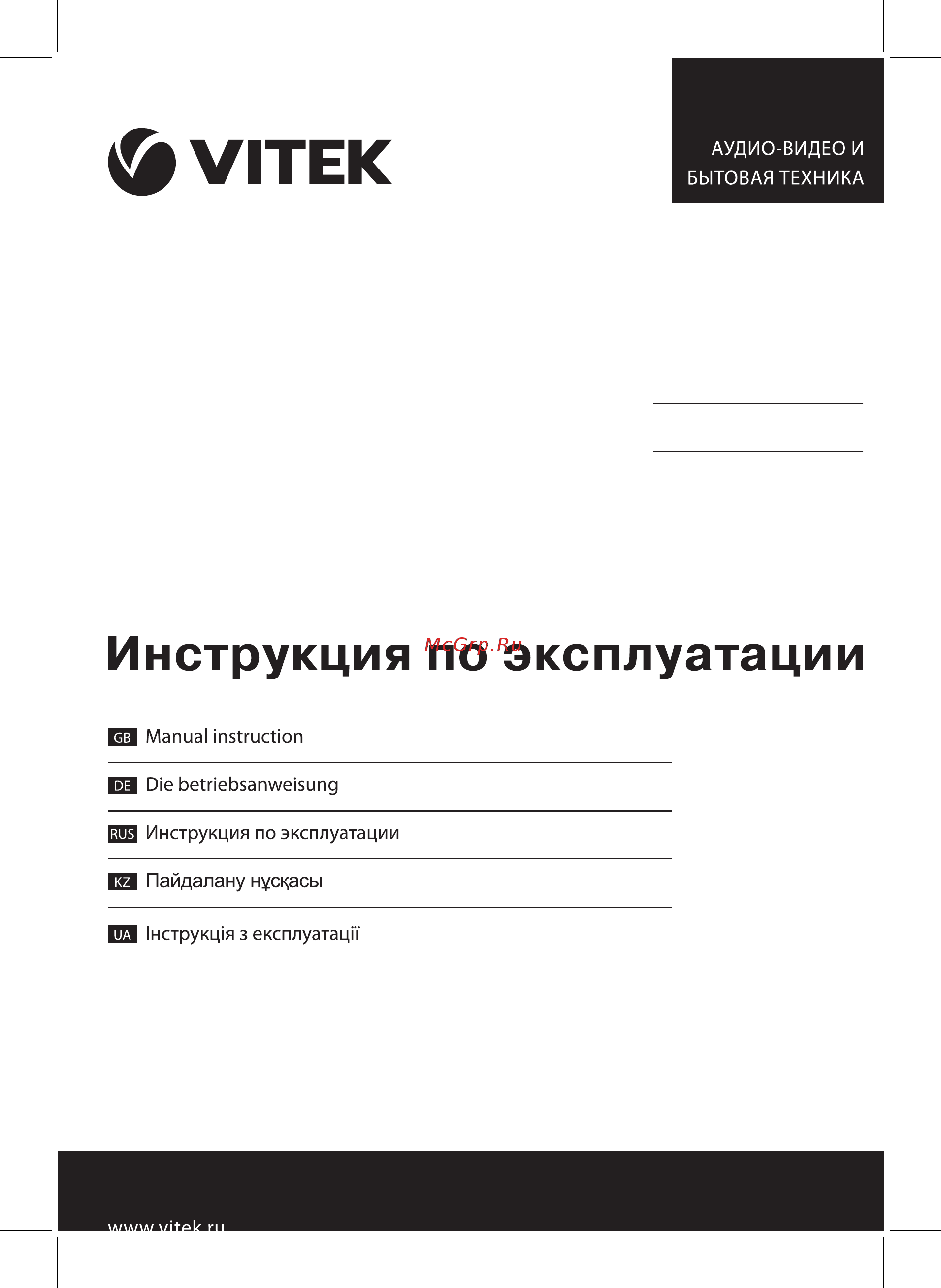 Vitek VT-3414W белый Инструкция по эксплуатации онлайн