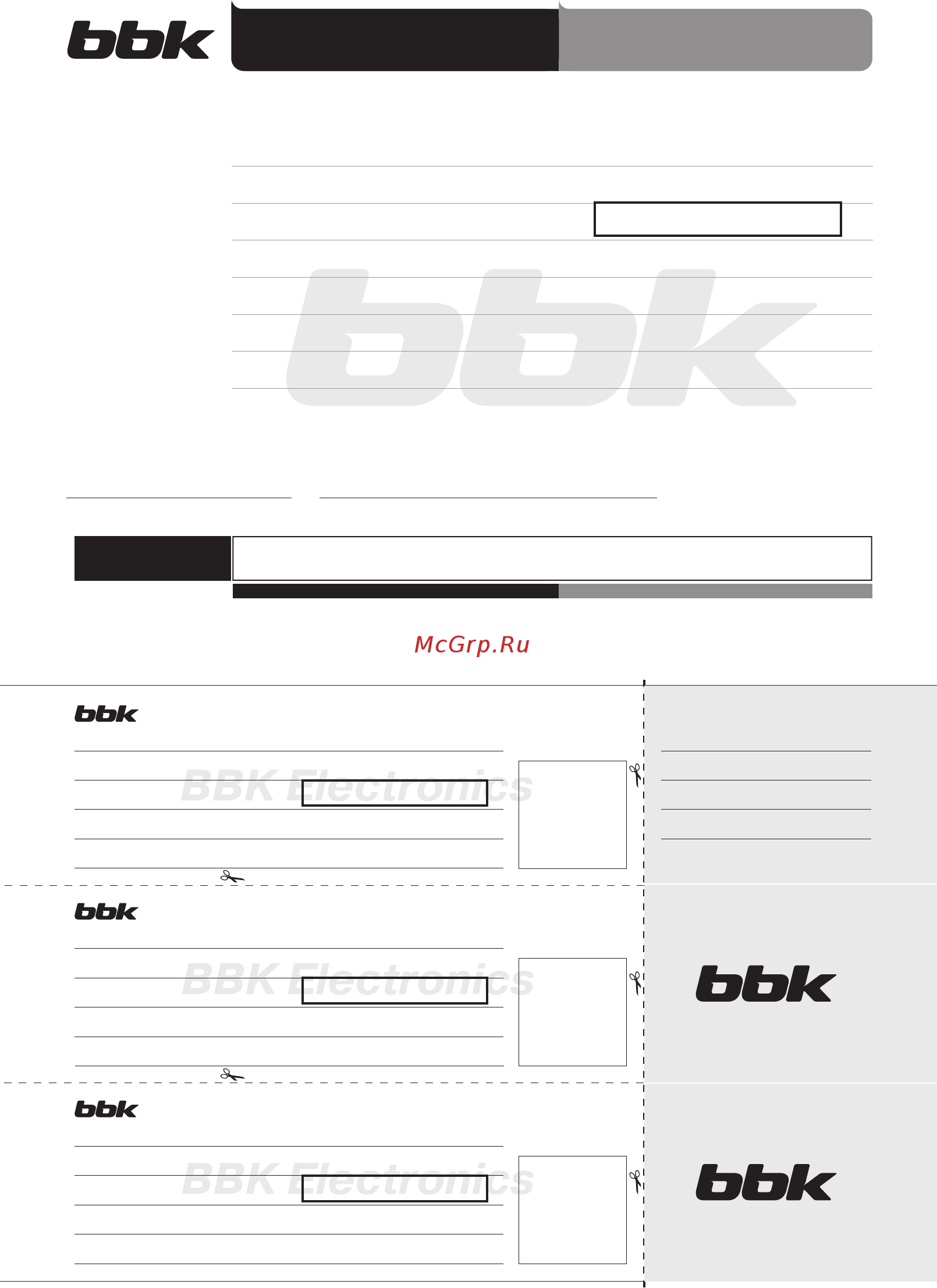 BBK 20 MWG-734 S/BX чёрный/нерж сталь [18/20] Адрес фiрми продавца эдрпоу