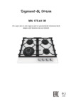 Zigmund & Shtain Style MN 175.61 W Инструкция по эксплуатации