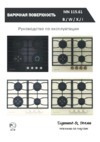 Zigmund & Shtain MN 115.61 V Лиловый Инструкция по эксплуатации