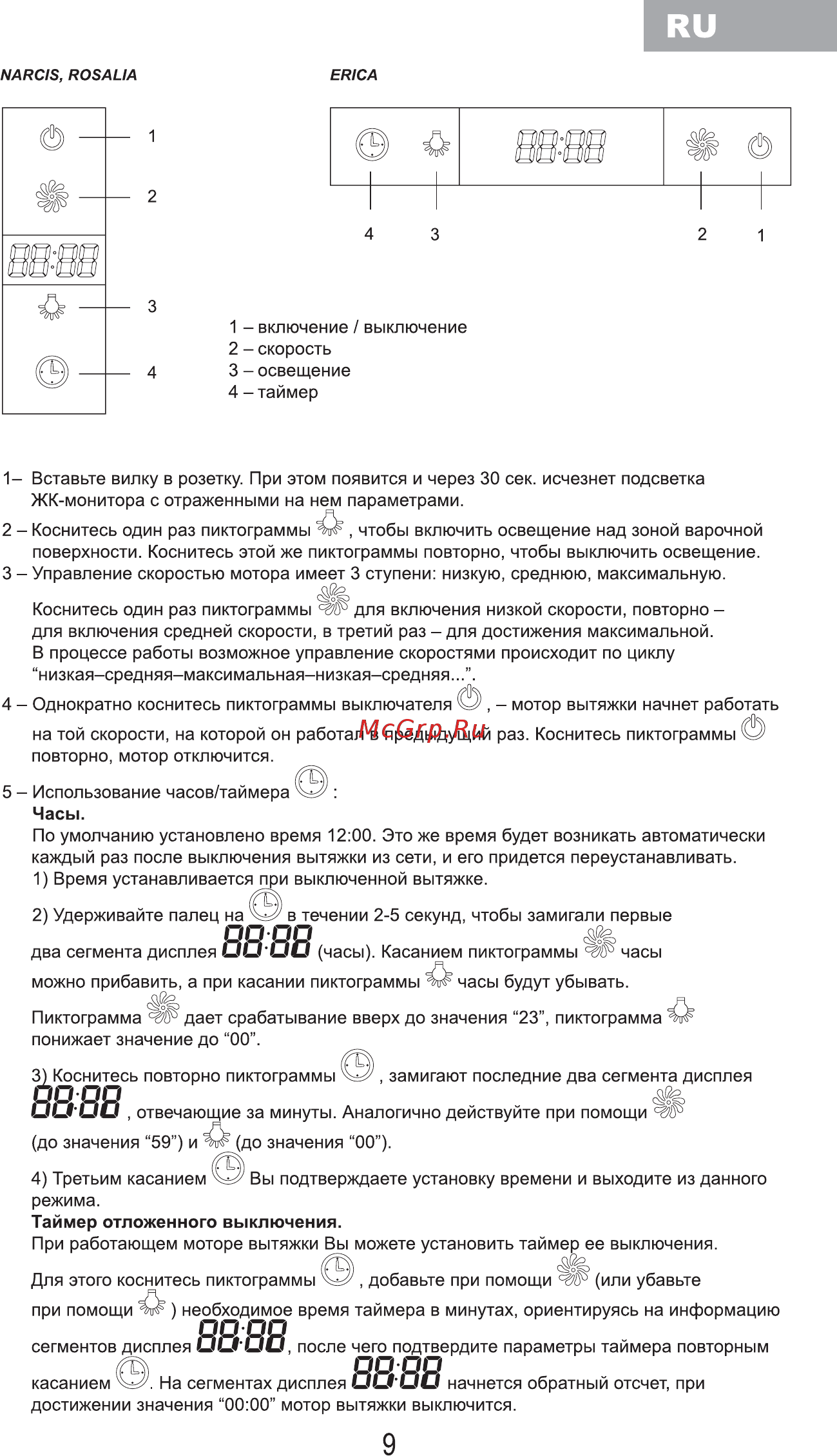 MBS Лидер RUTA 190 Черная [11/60] Таймер отложенного выключения