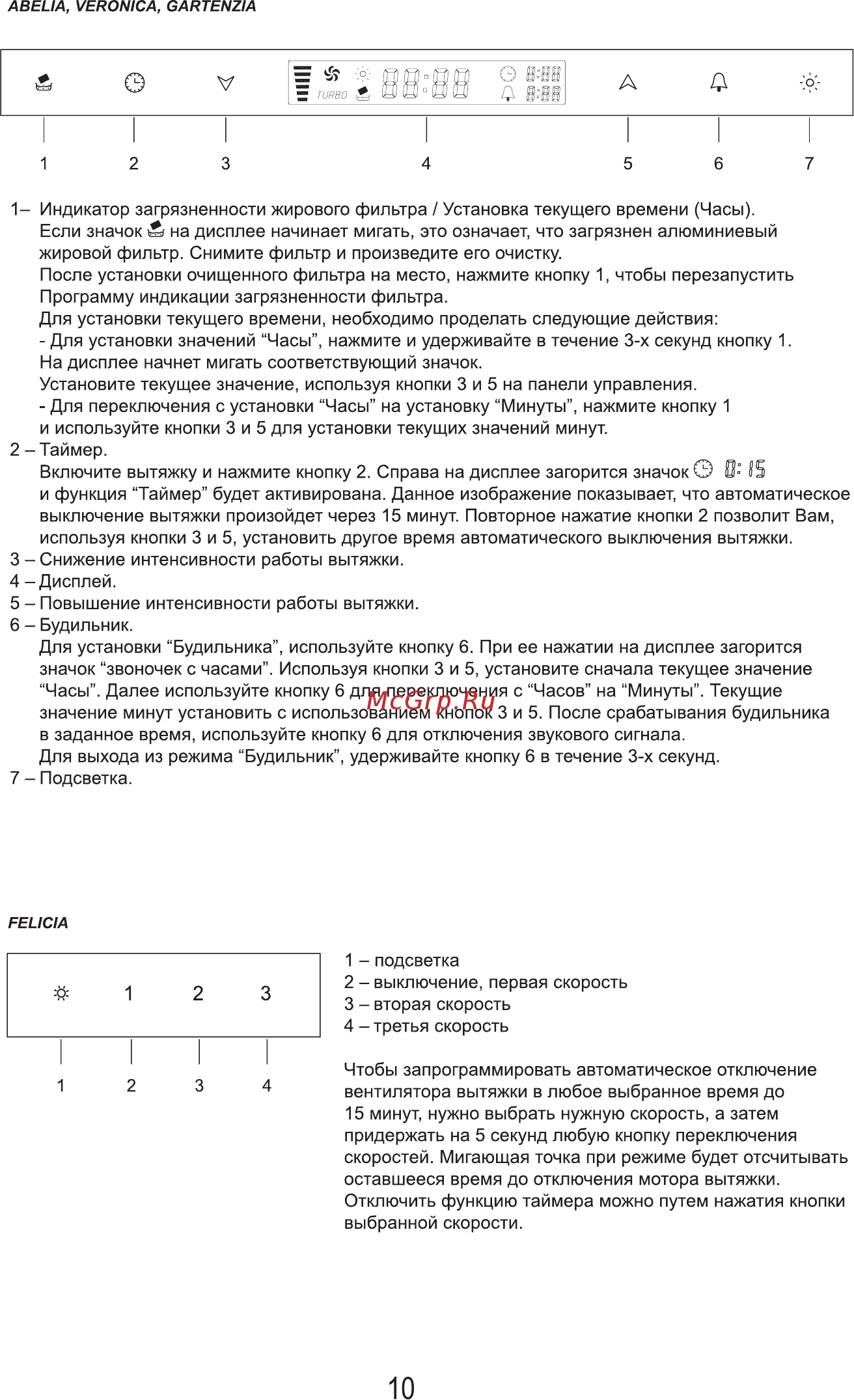 MBS Лидер RUTA 190 Черная Инструкция по эксплуатации онлайн [12/60] 374770