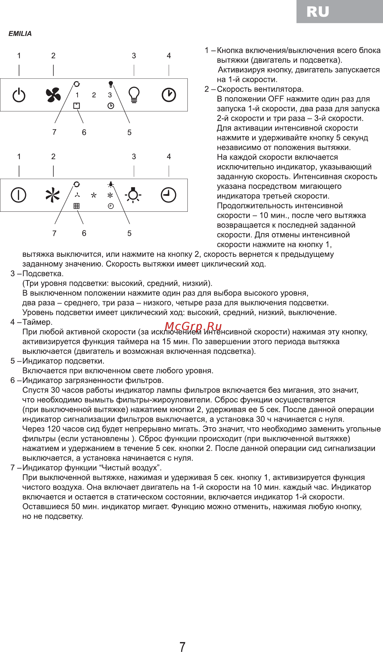 MBS Лидер RUTA 190 Черная Инструкция по эксплуатации онлайн [9/60] 374770
