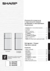 Sharp SJXE55PMBK Инструкция по эксплуатации