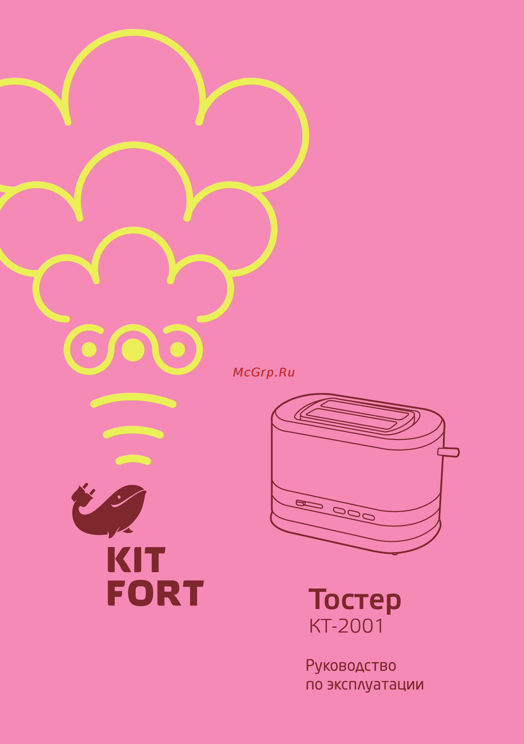 Kitfort КТ-2001-1 Инструкция по эксплуатации онлайн